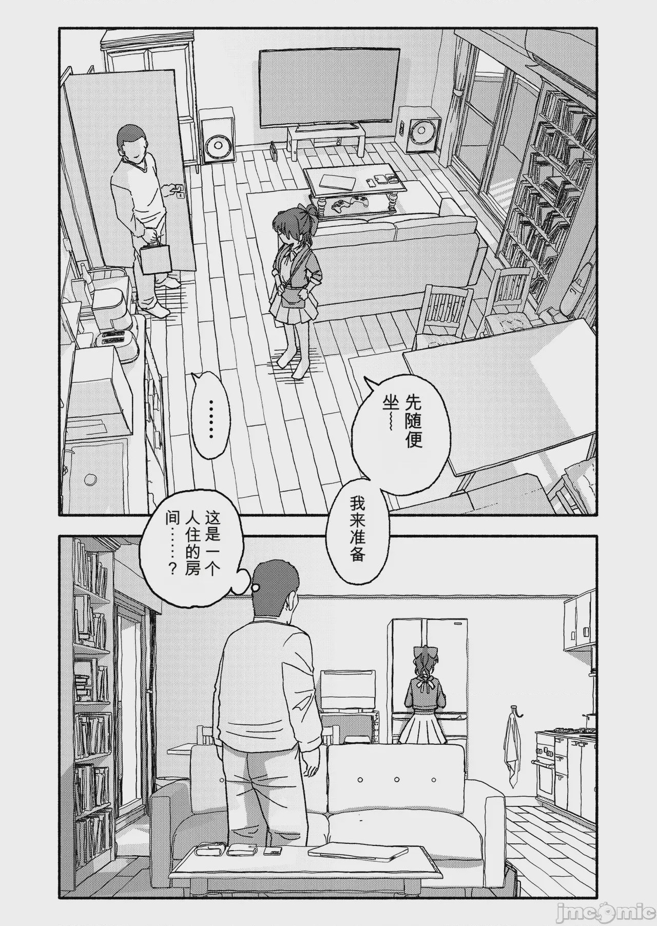 第1话，第 48 页