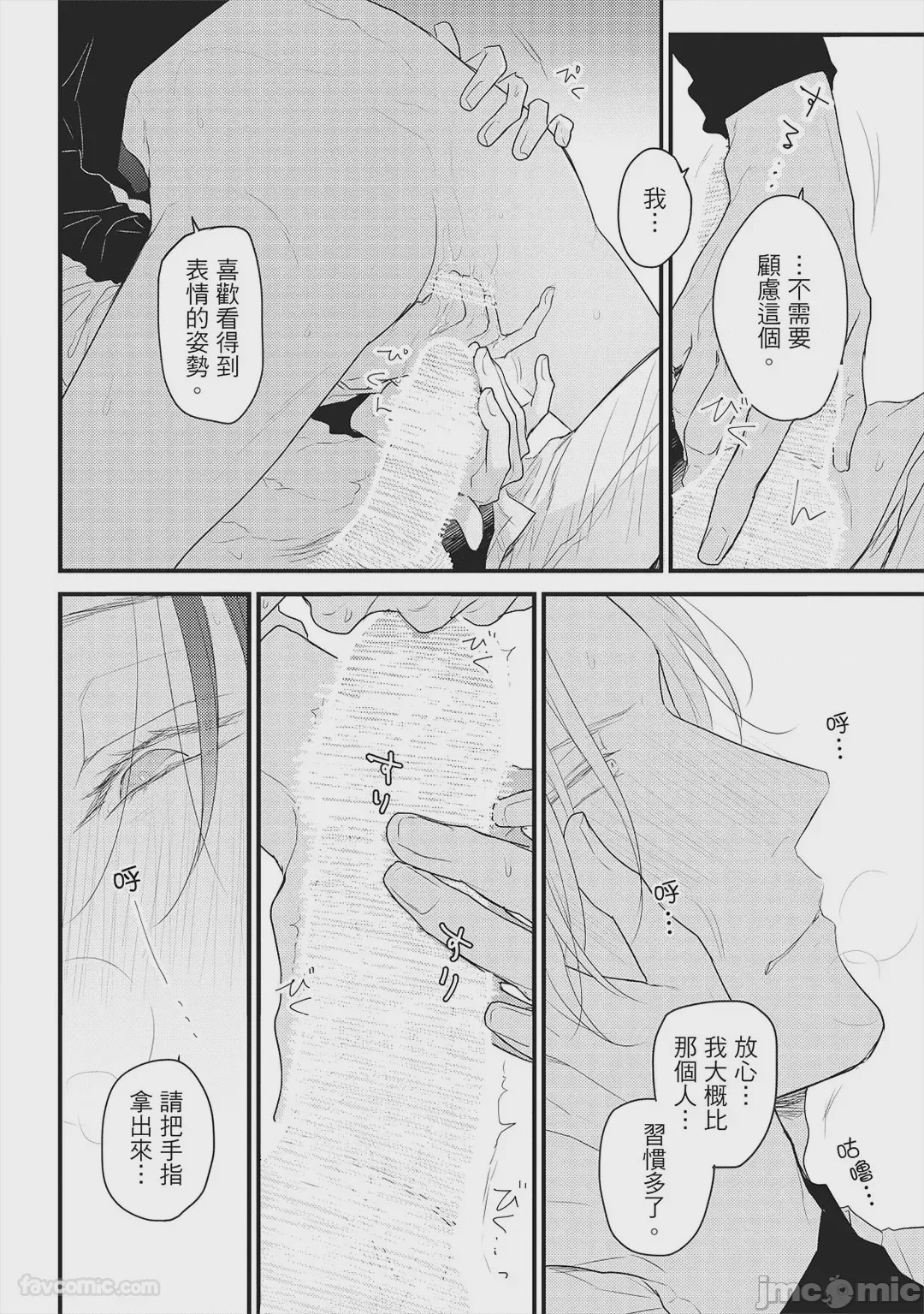 第1话, page 141