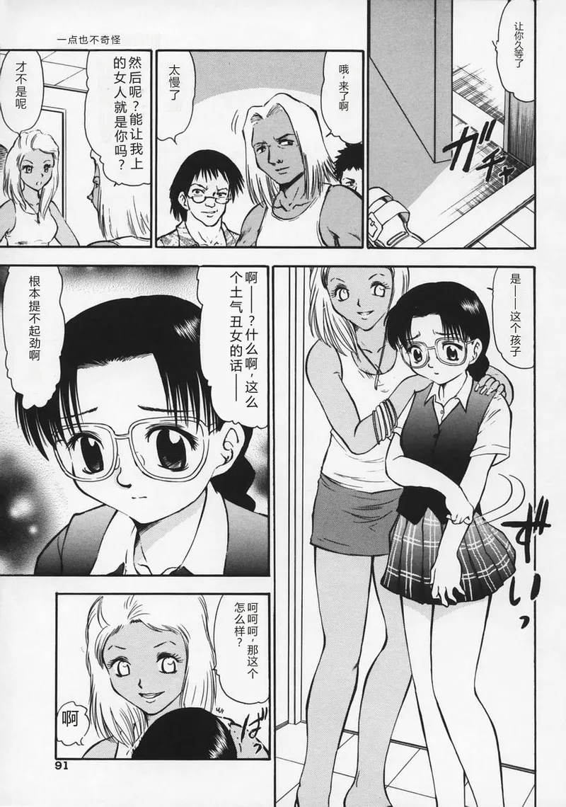 第 1 章, pahina 95