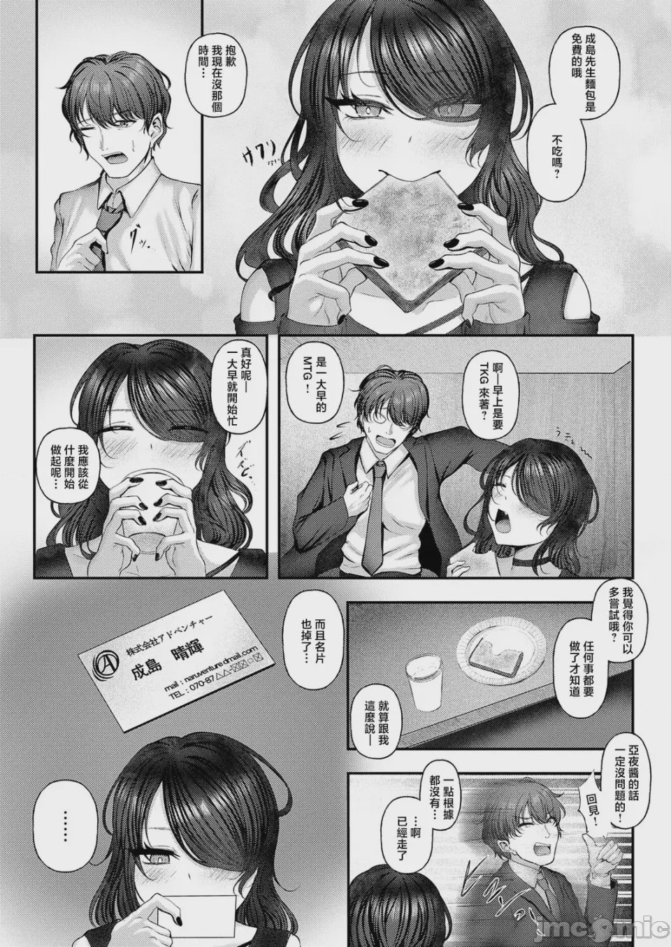 第1话，第 31 页