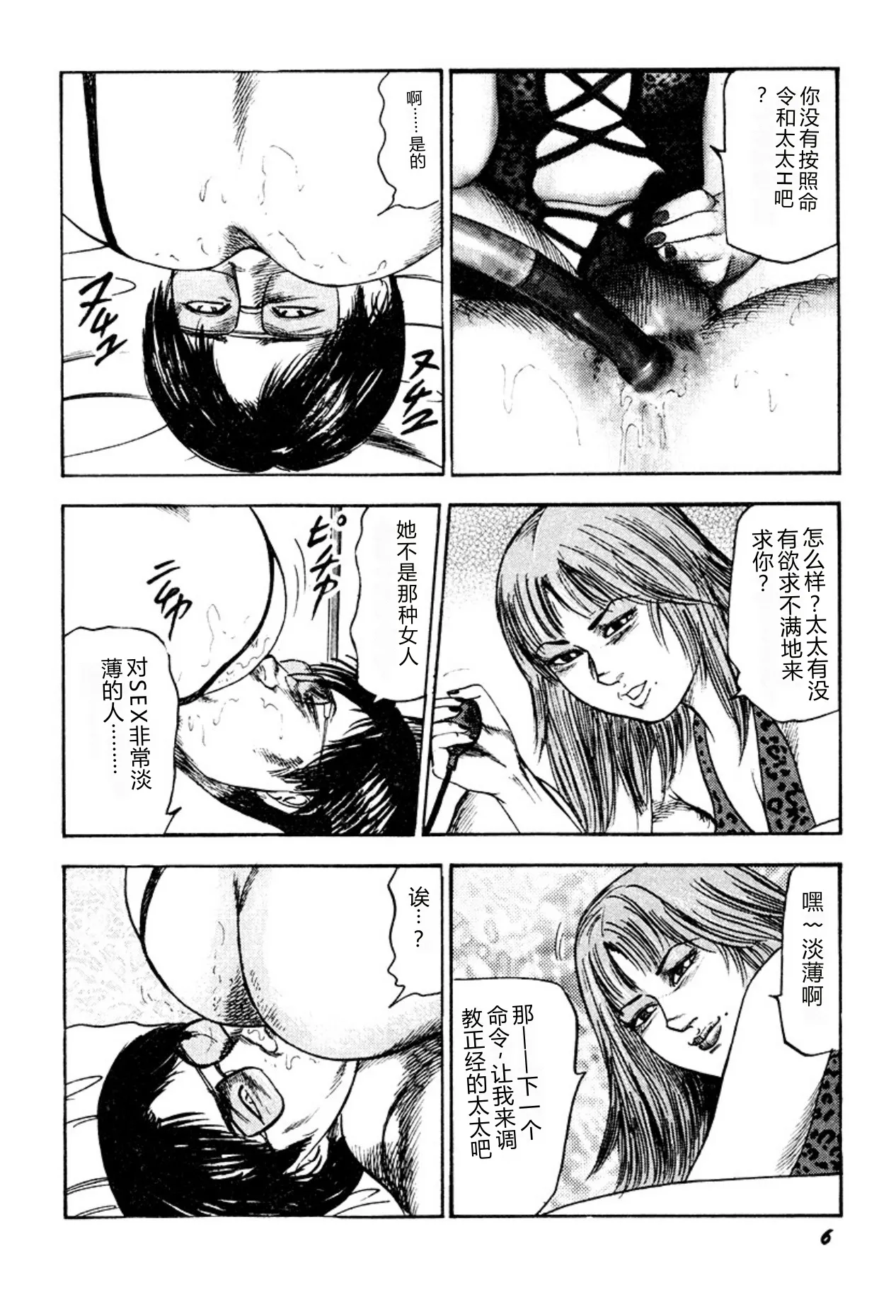第 1 章、6 ページ