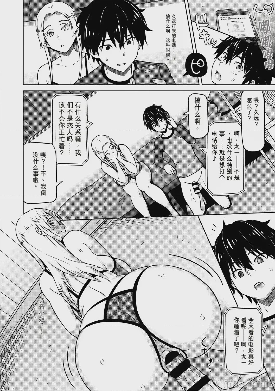 第1话，第 91 頁