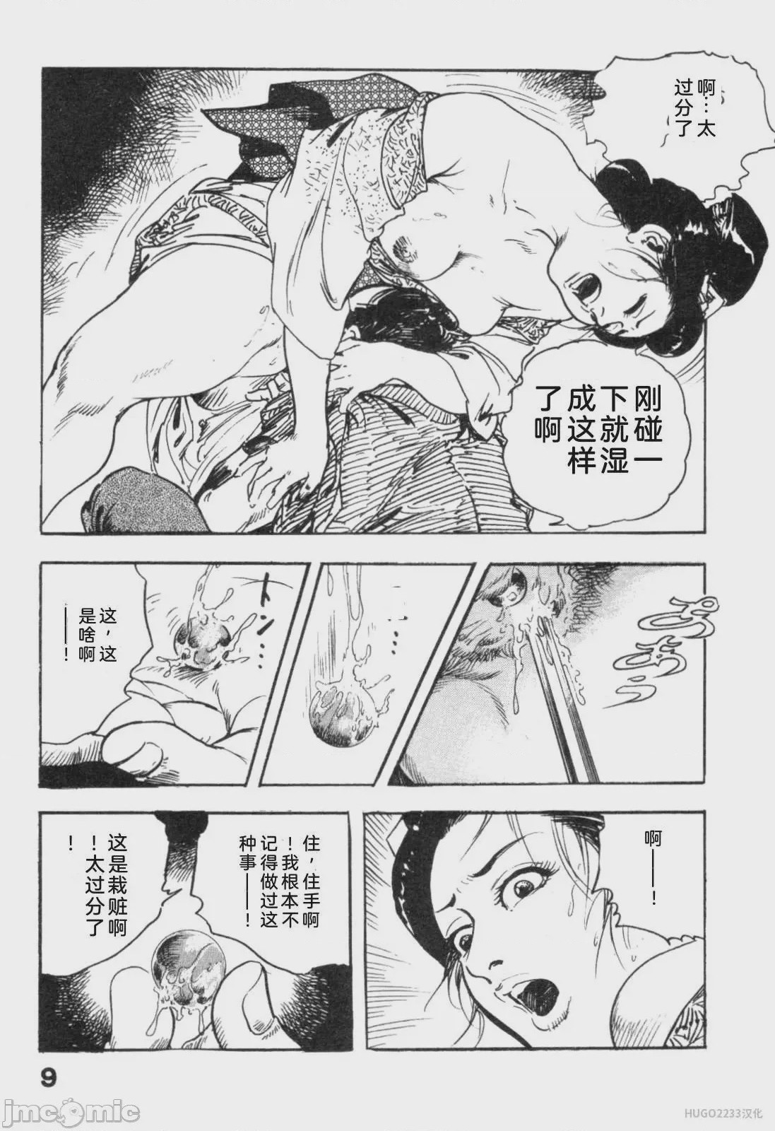 第1话，第 140 頁
