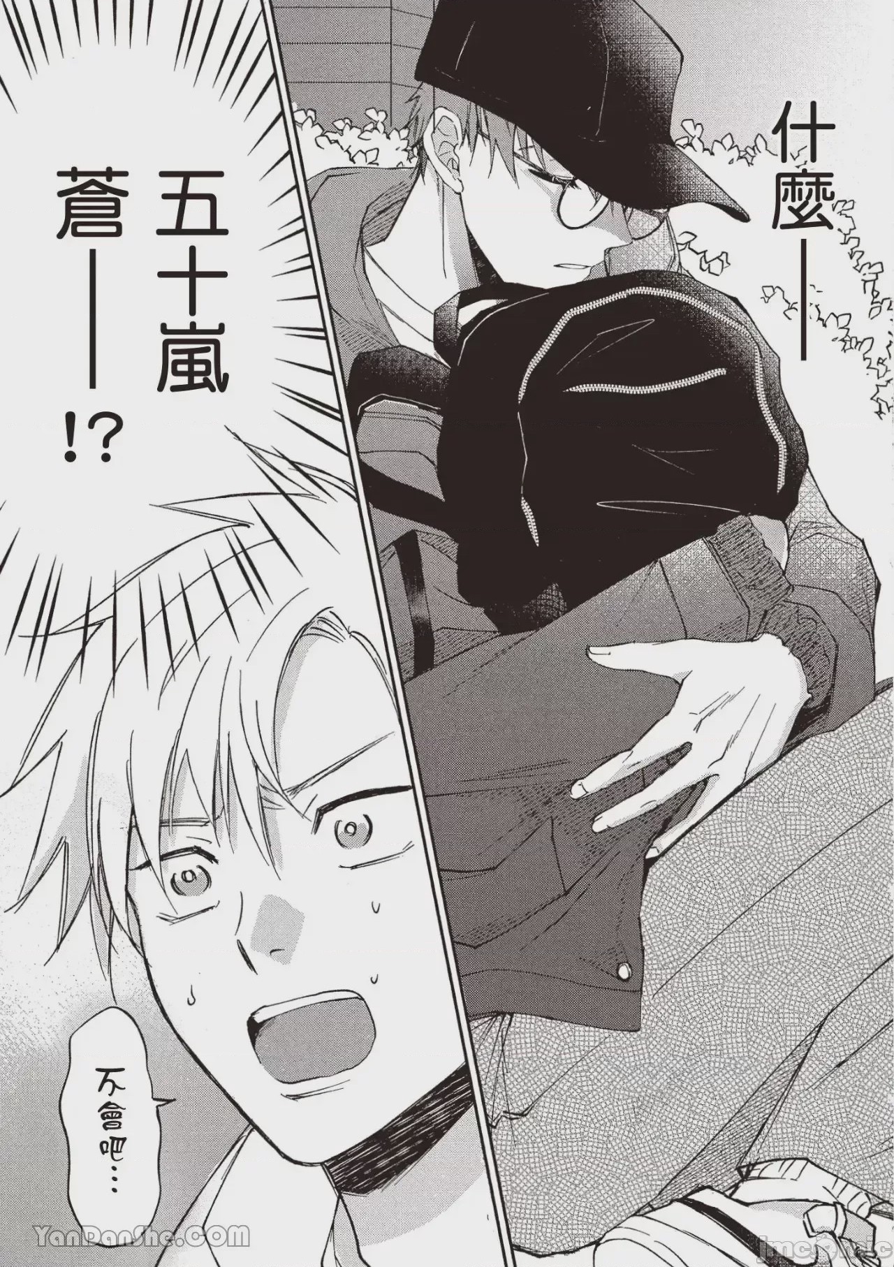 第1话，第 16 頁