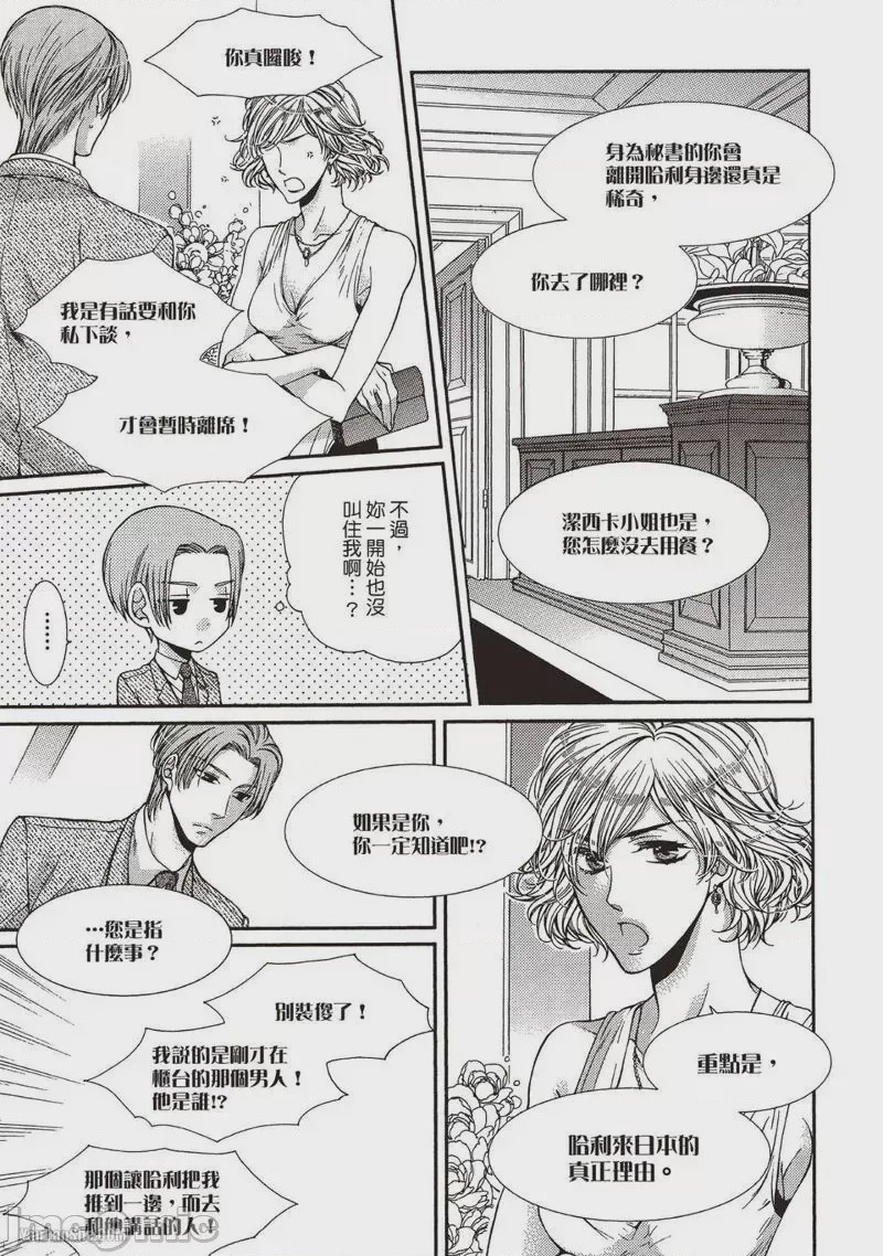 第1话, page 86