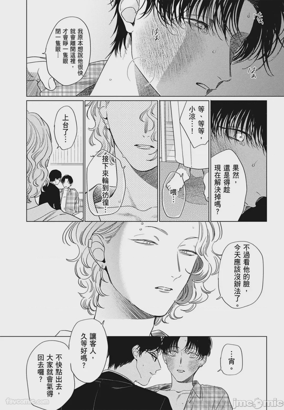 第1话，第 125 页