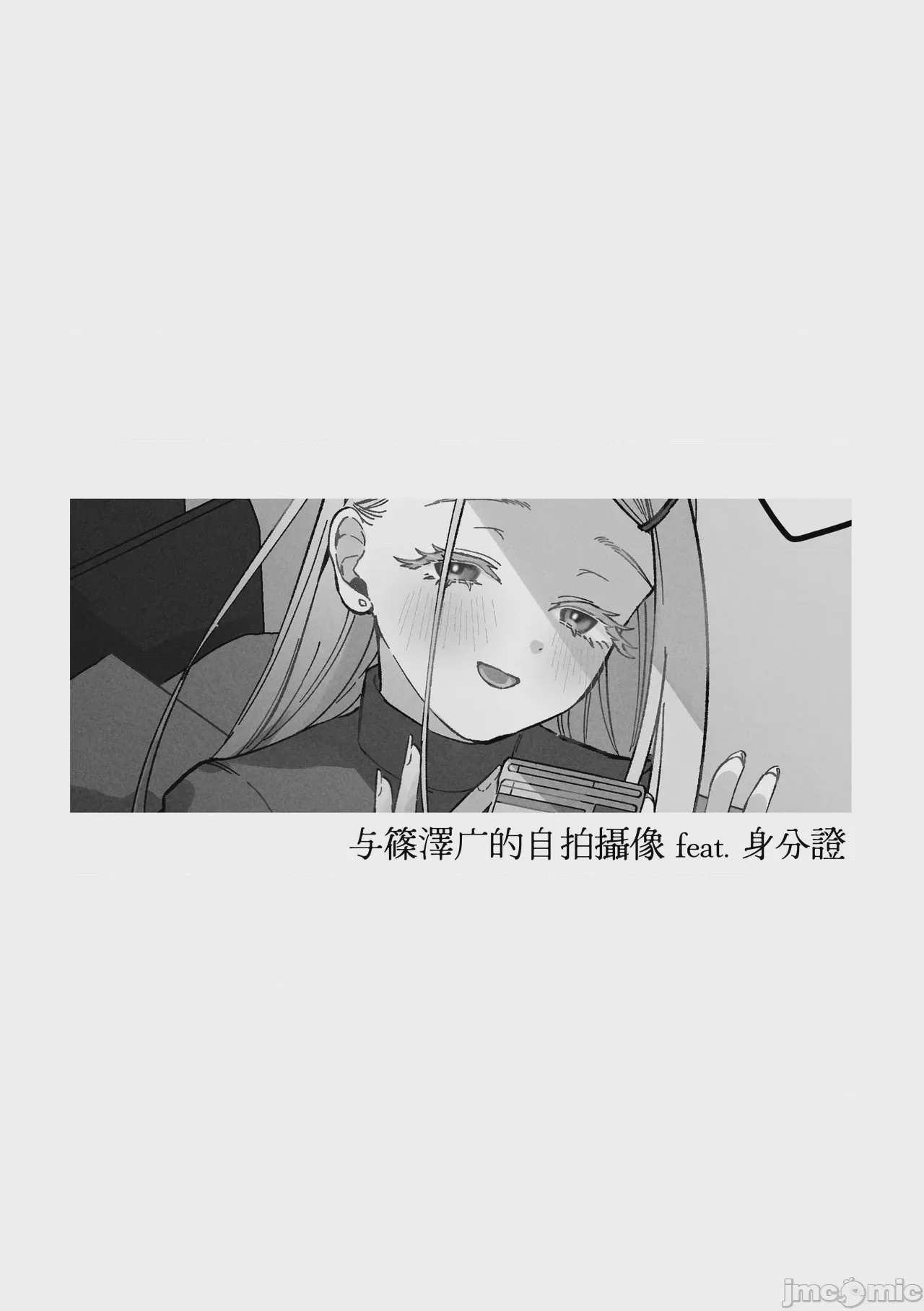第1话、55 ページ
