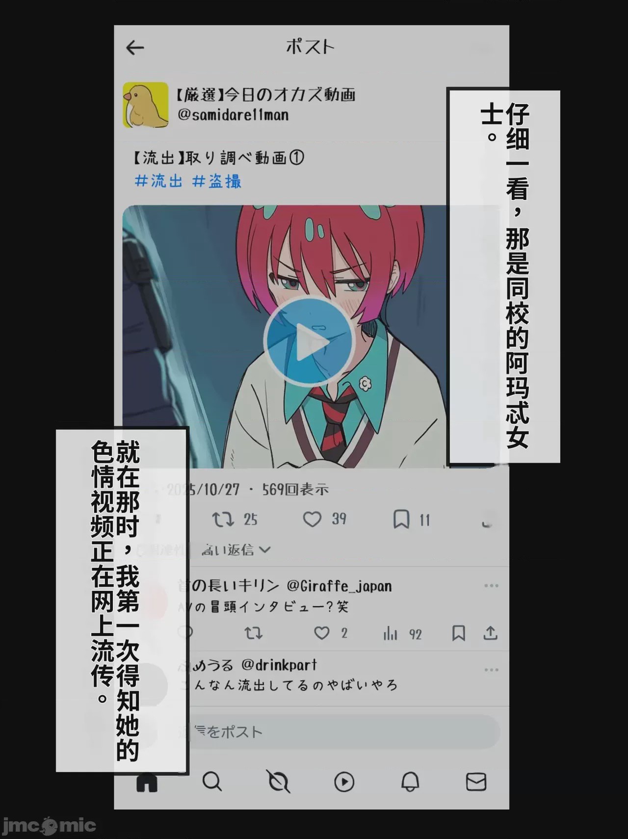 第1话, trang 3