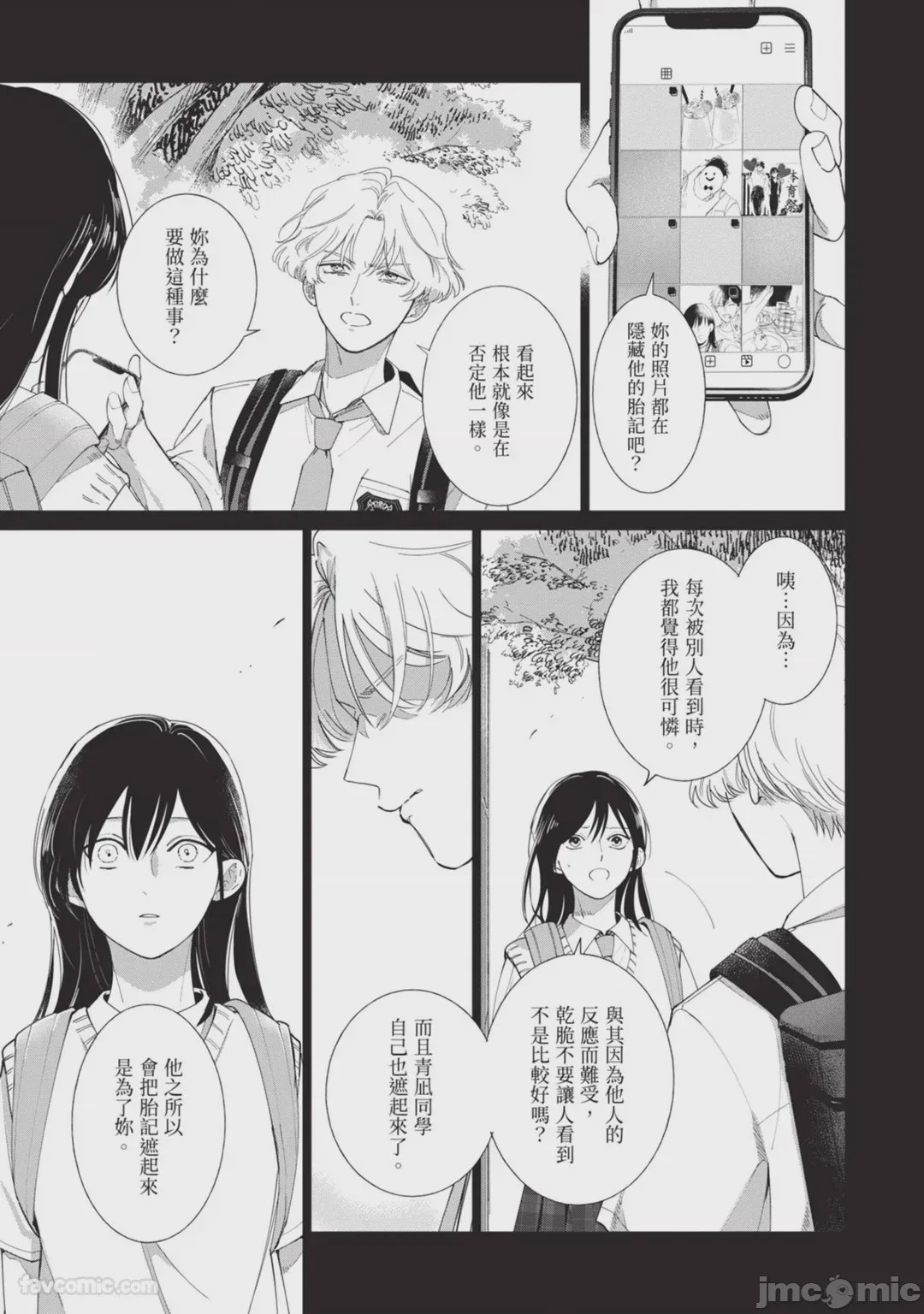 第1话，第 101 頁