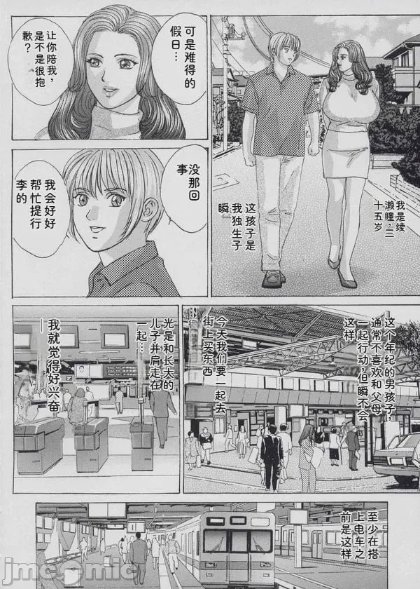 第1话，第 141 頁