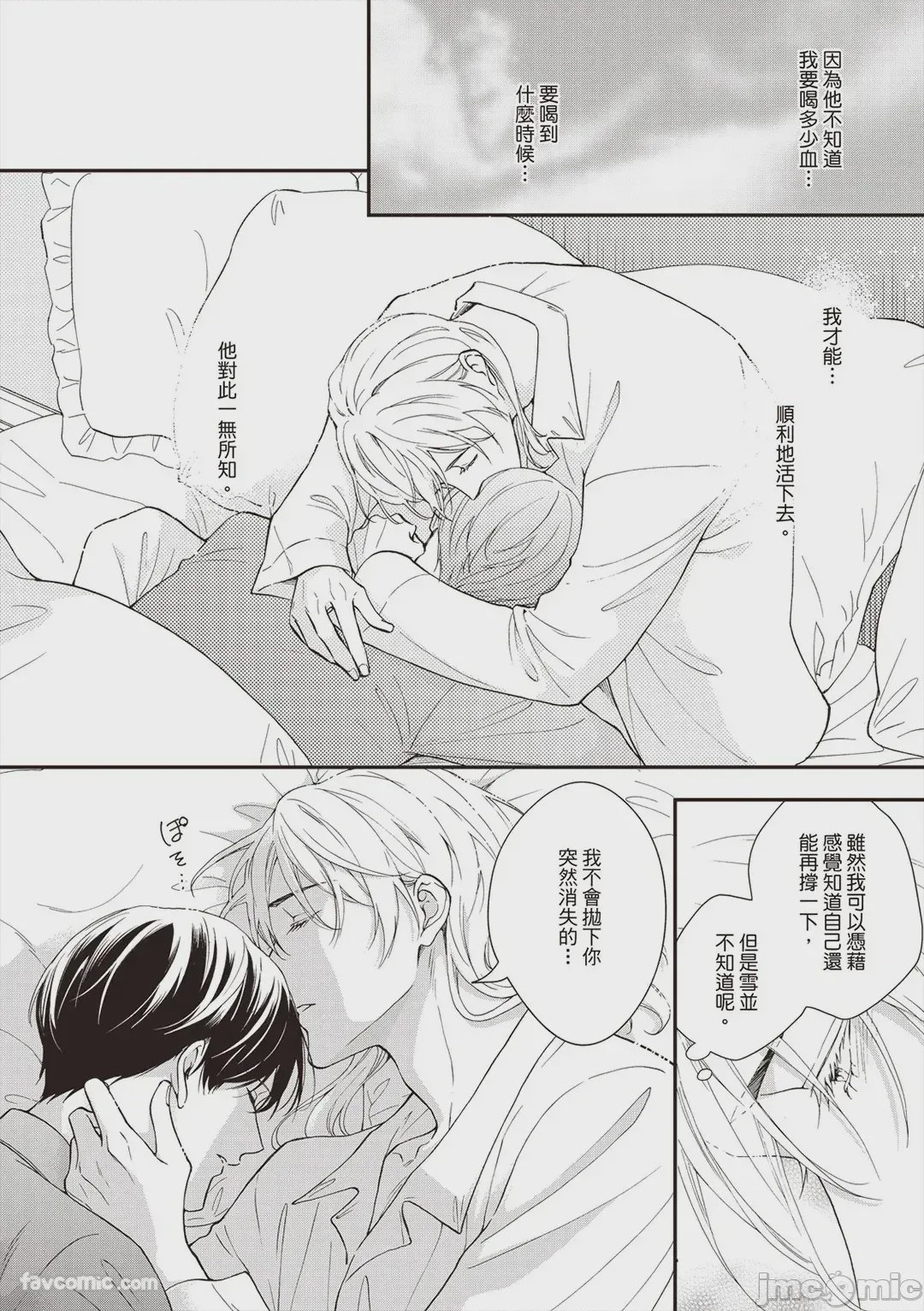 第1话, page 52