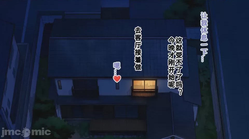 第1话，第 84 页