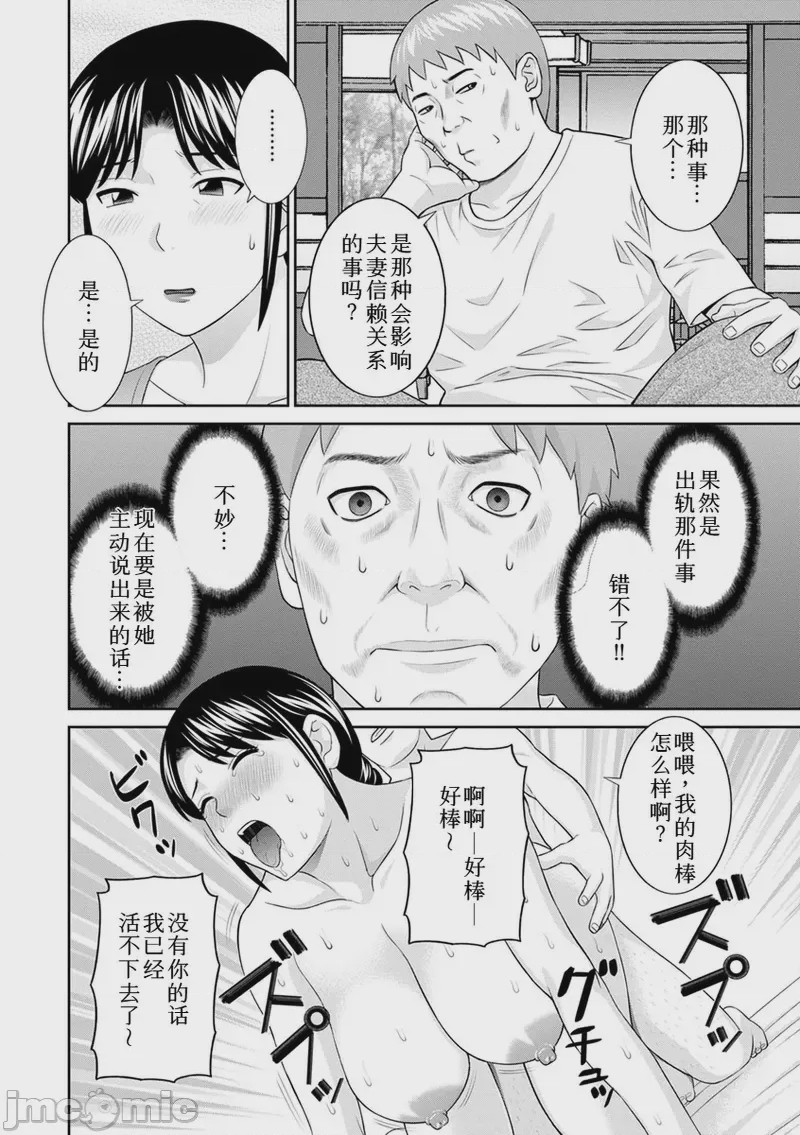 第1话，第 4 頁