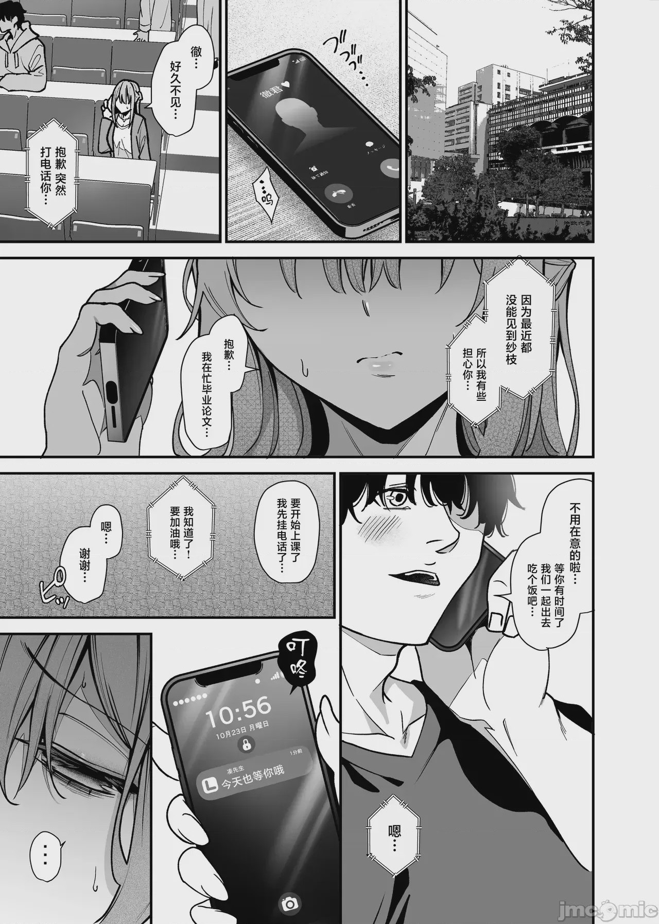 第1话，第 44 页