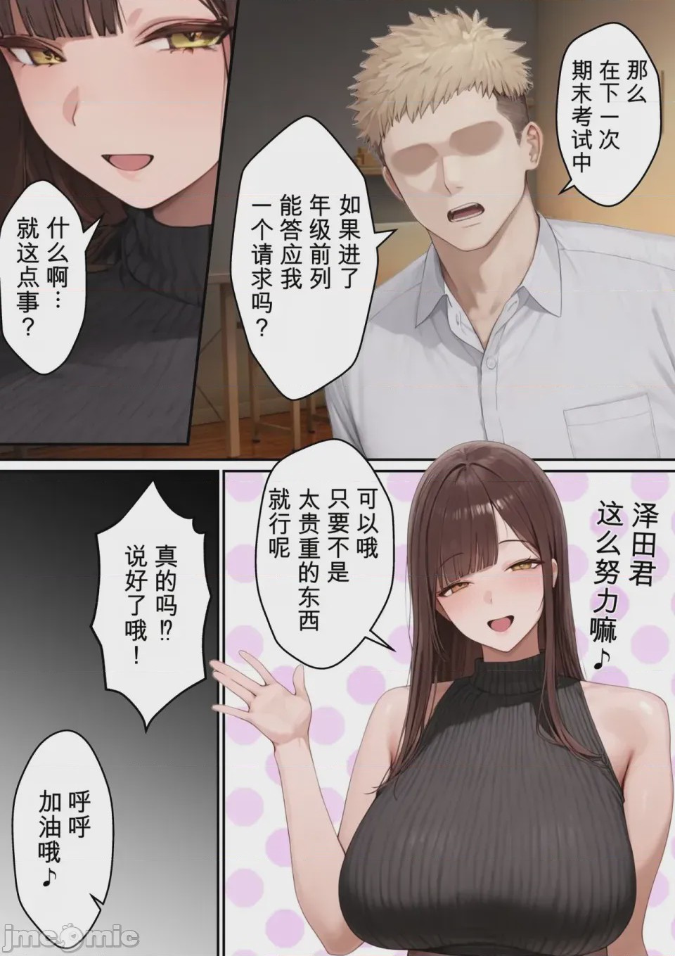 第1话，第 14 页