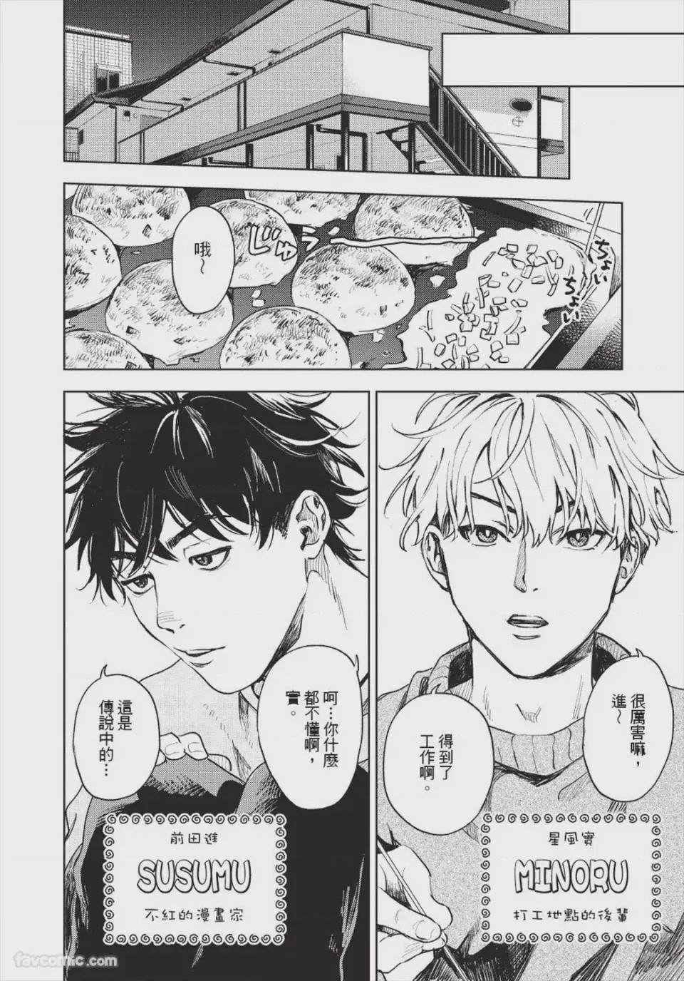 第1话、5 ページ