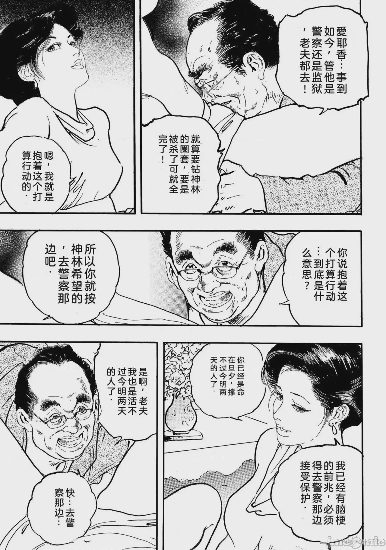 第1话, page 252