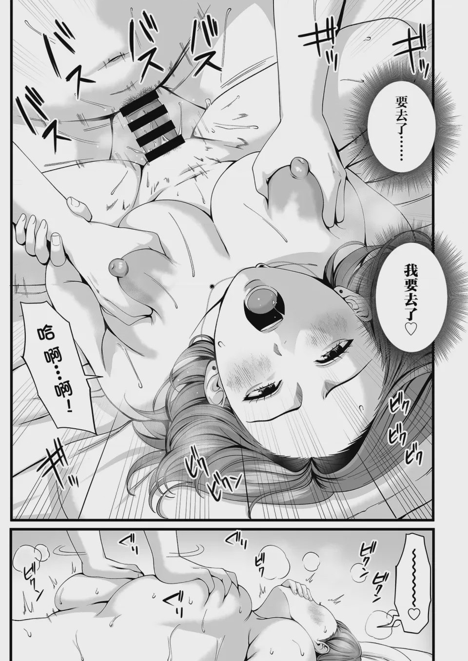 第1话, pahina 44