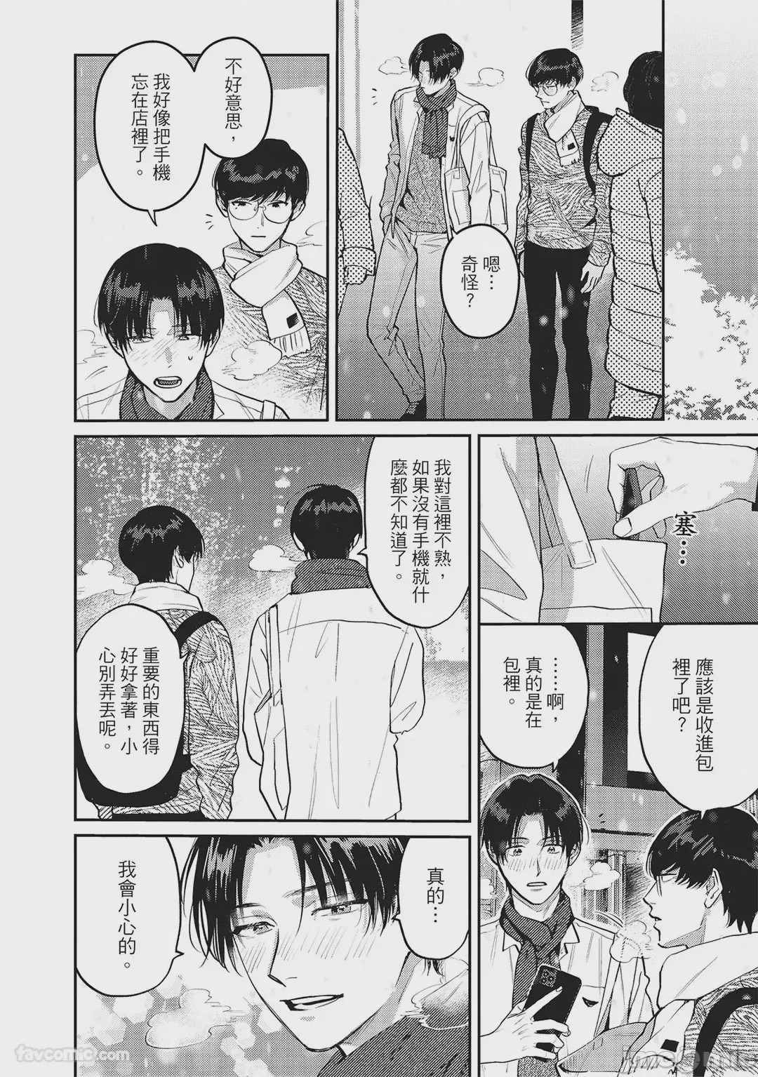 第1话，第 89 页