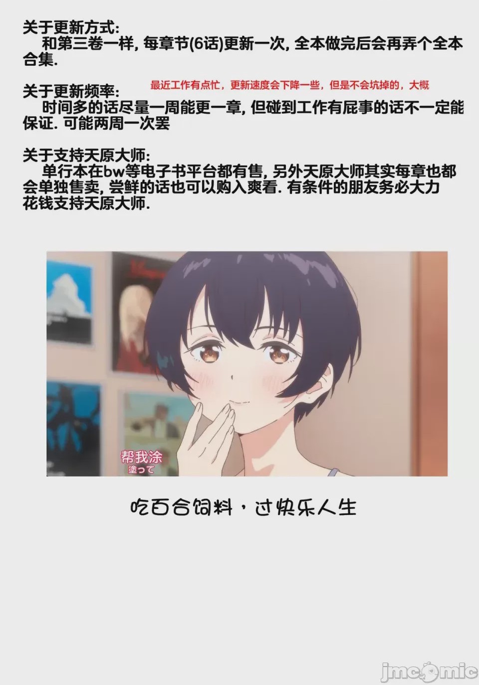 第1话, หน้า 16