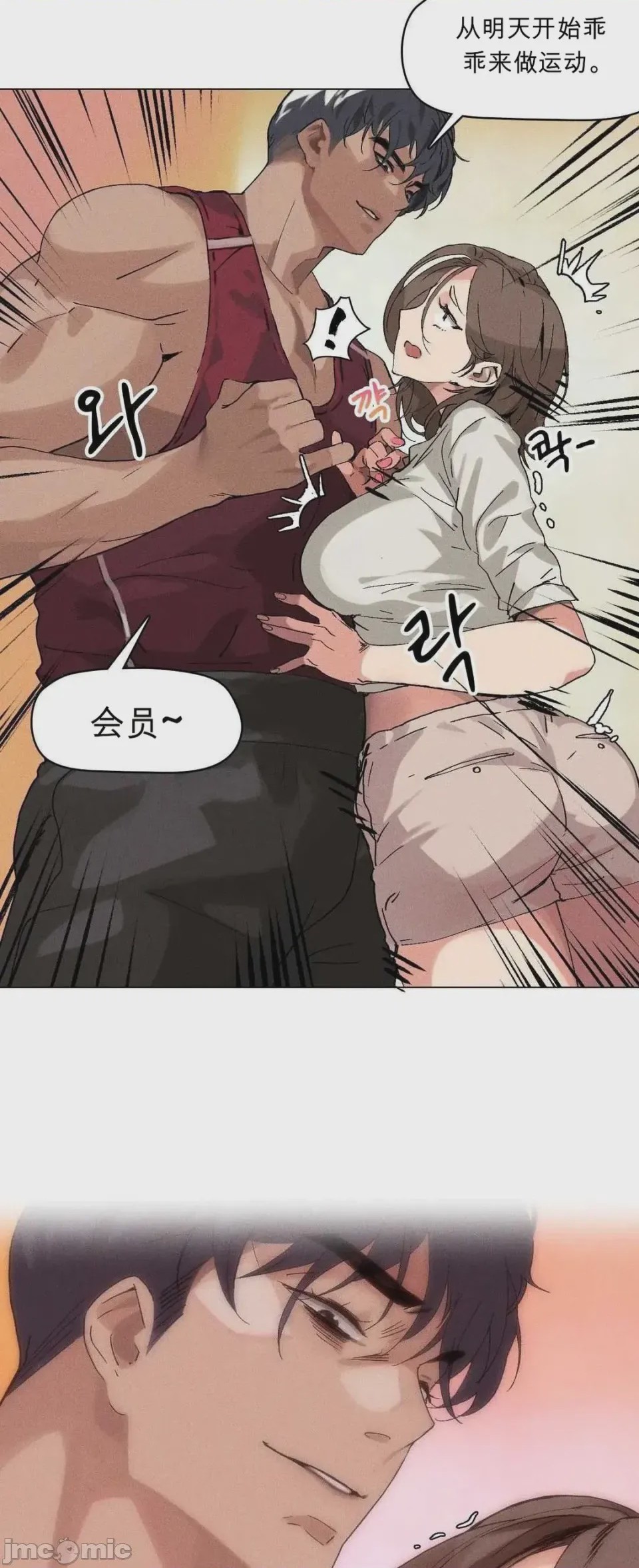第1话 1, trang 26