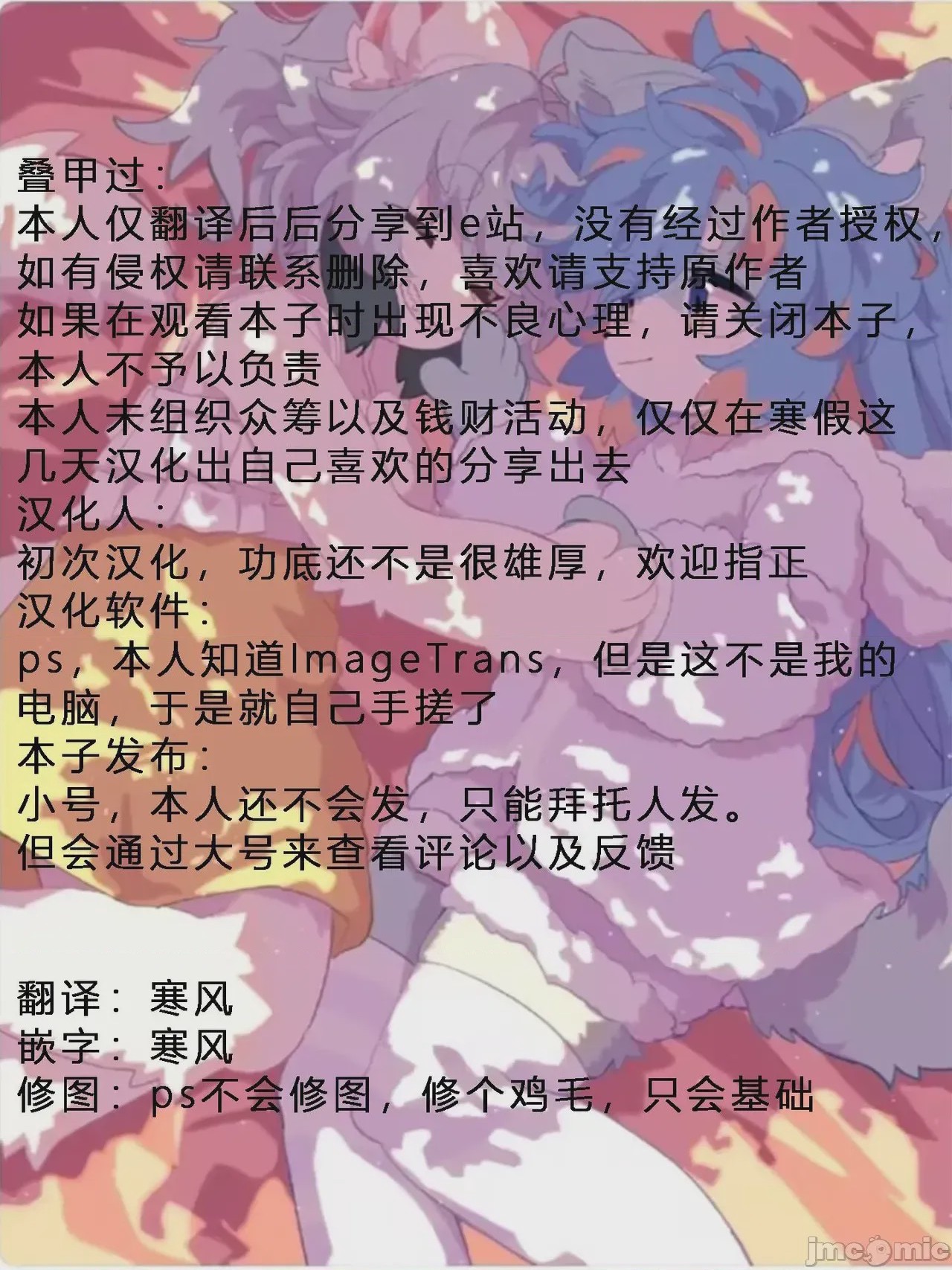 第1话，第 17 頁
