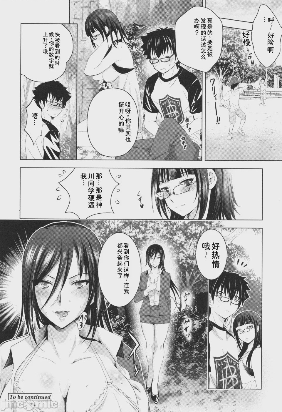 第1话，第 51 页