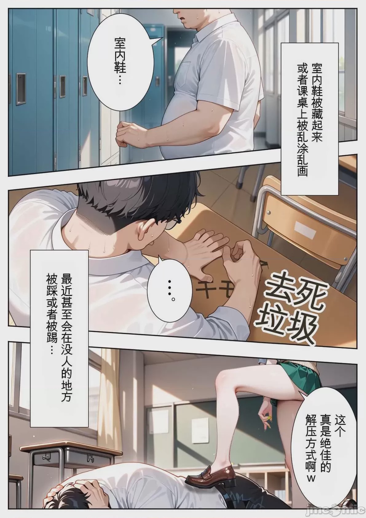 第1话, page 7