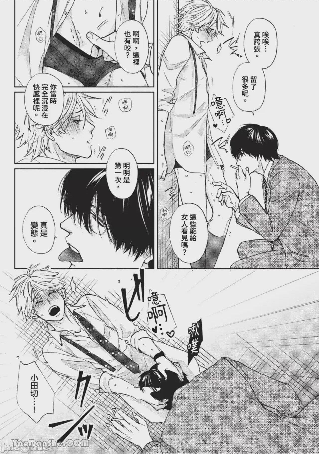 第1话、65 ページ