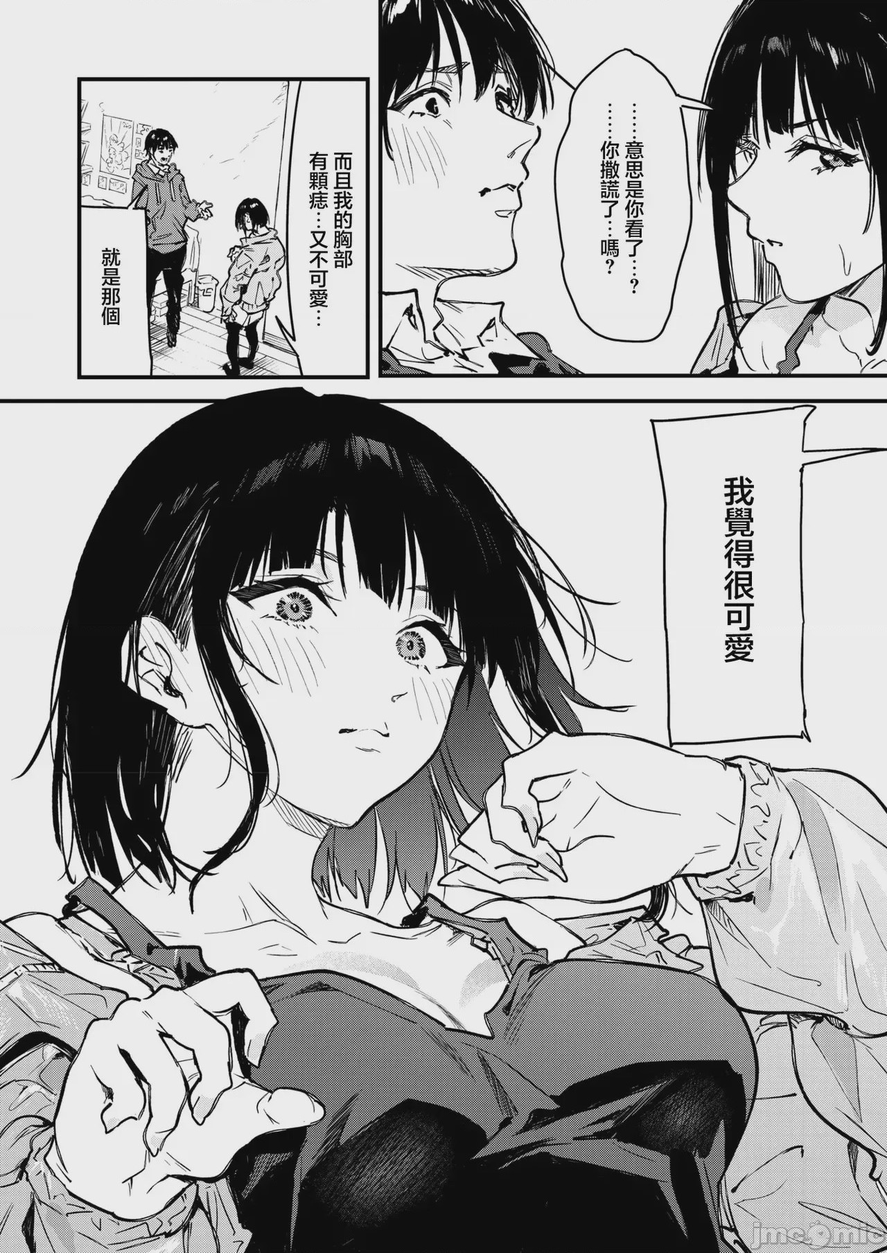 第1话，第 12 页