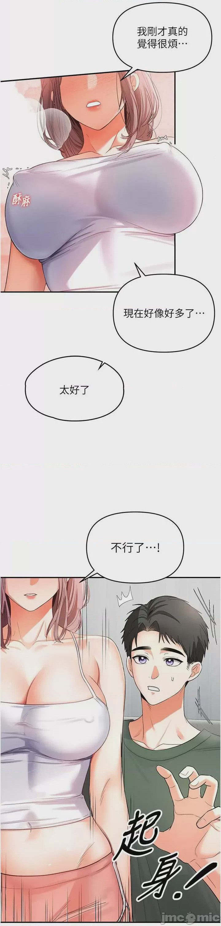 第1话 1，第 12 頁
