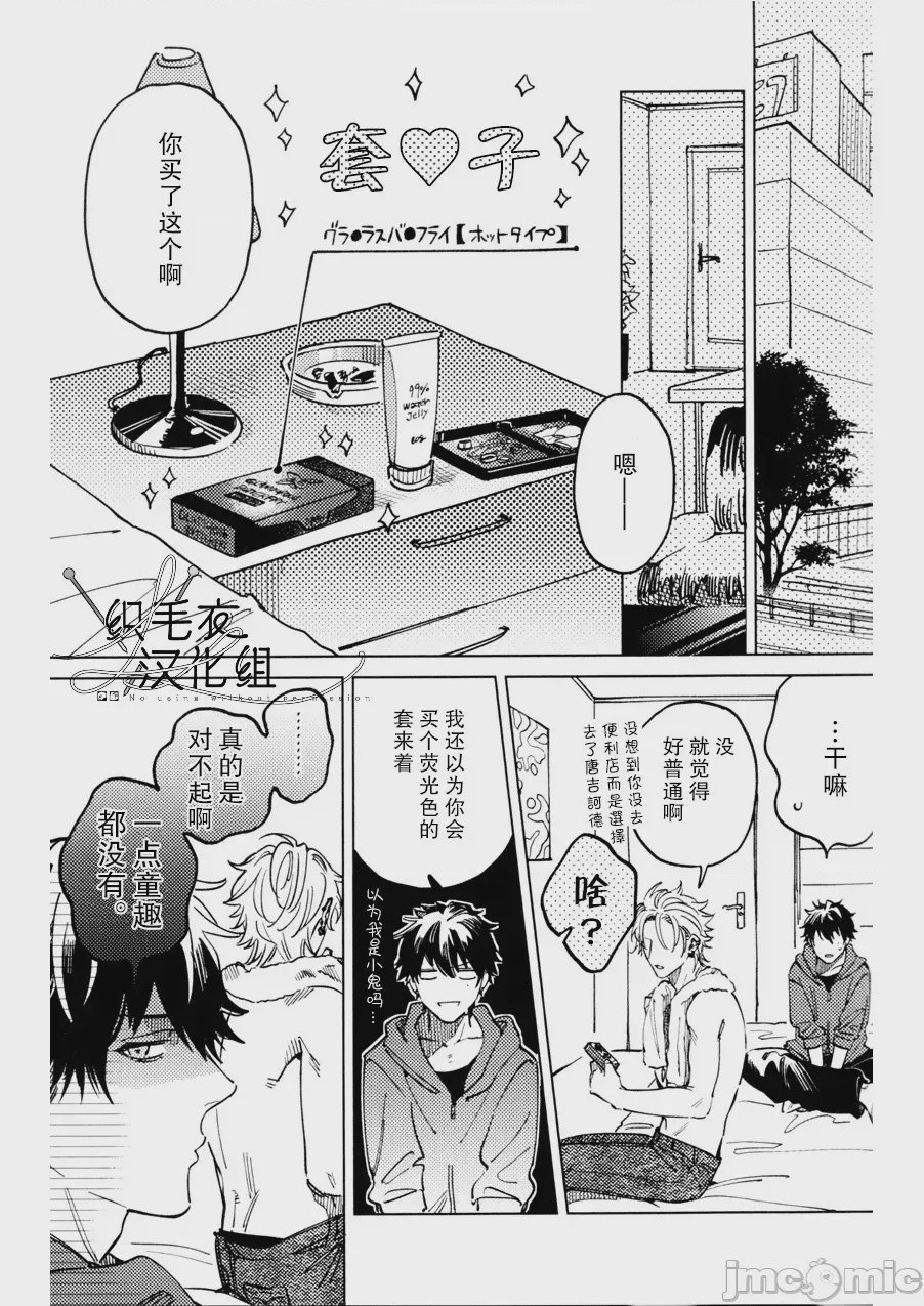 第1话，第 6 页