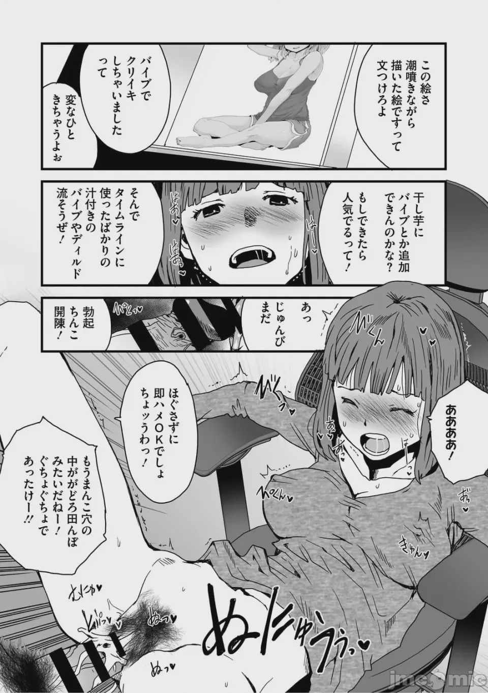 第1话, page 171