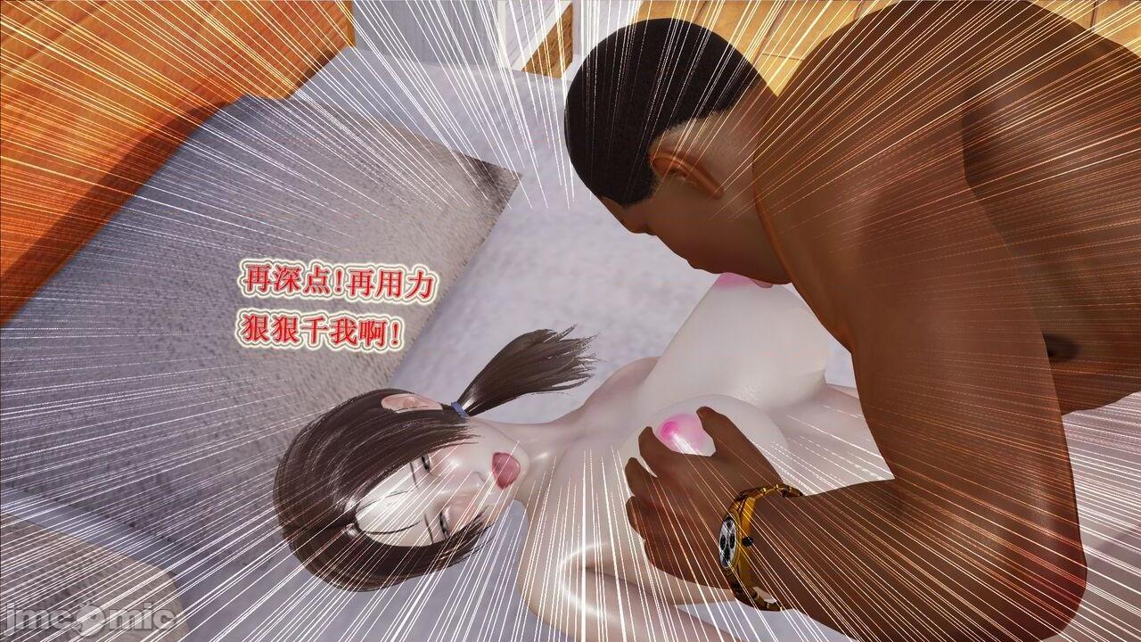艾上尼的大鸡巴, page 67