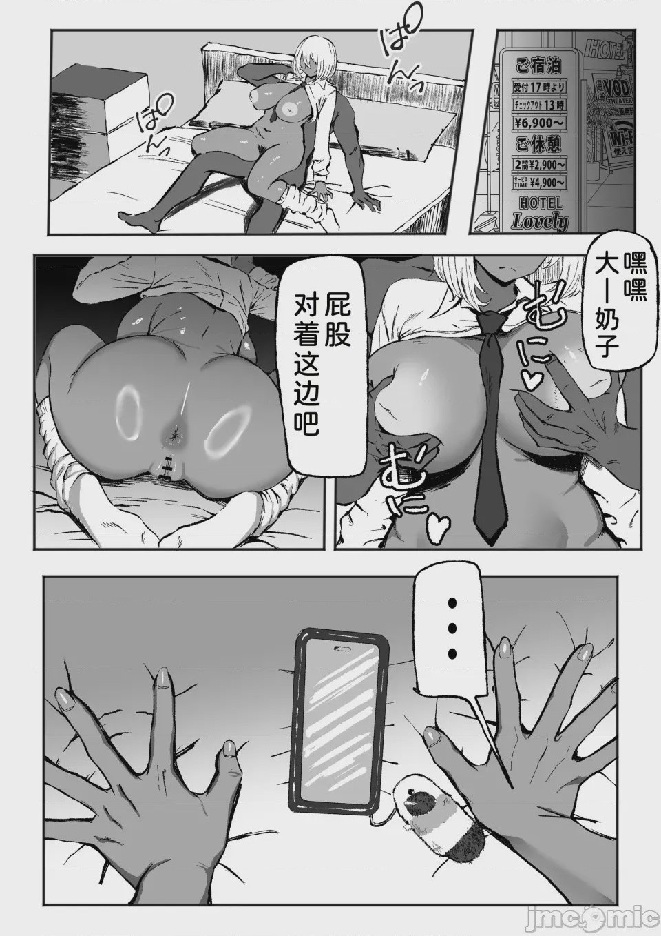 第1话、3 ページ