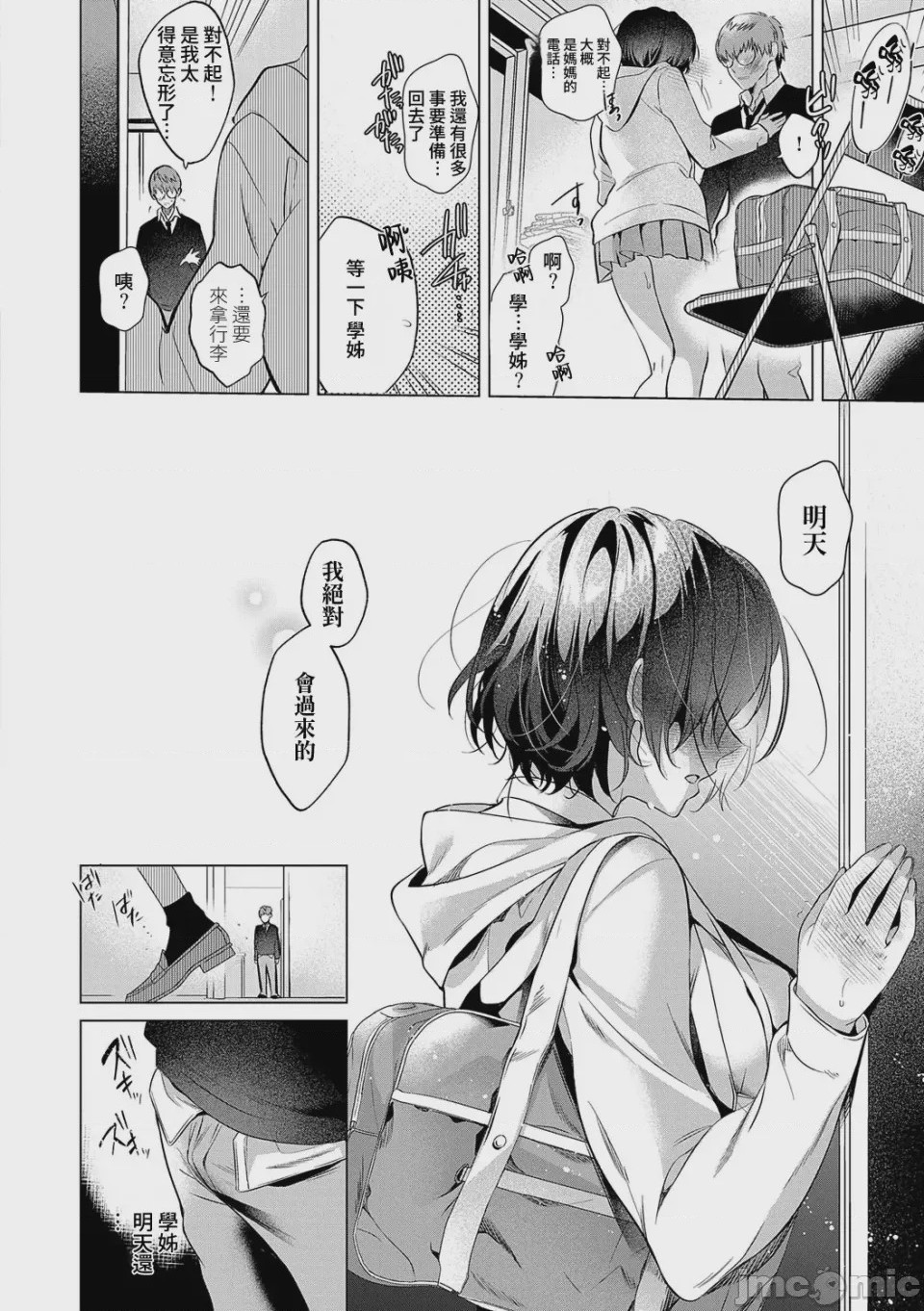 第1话，第 177 頁