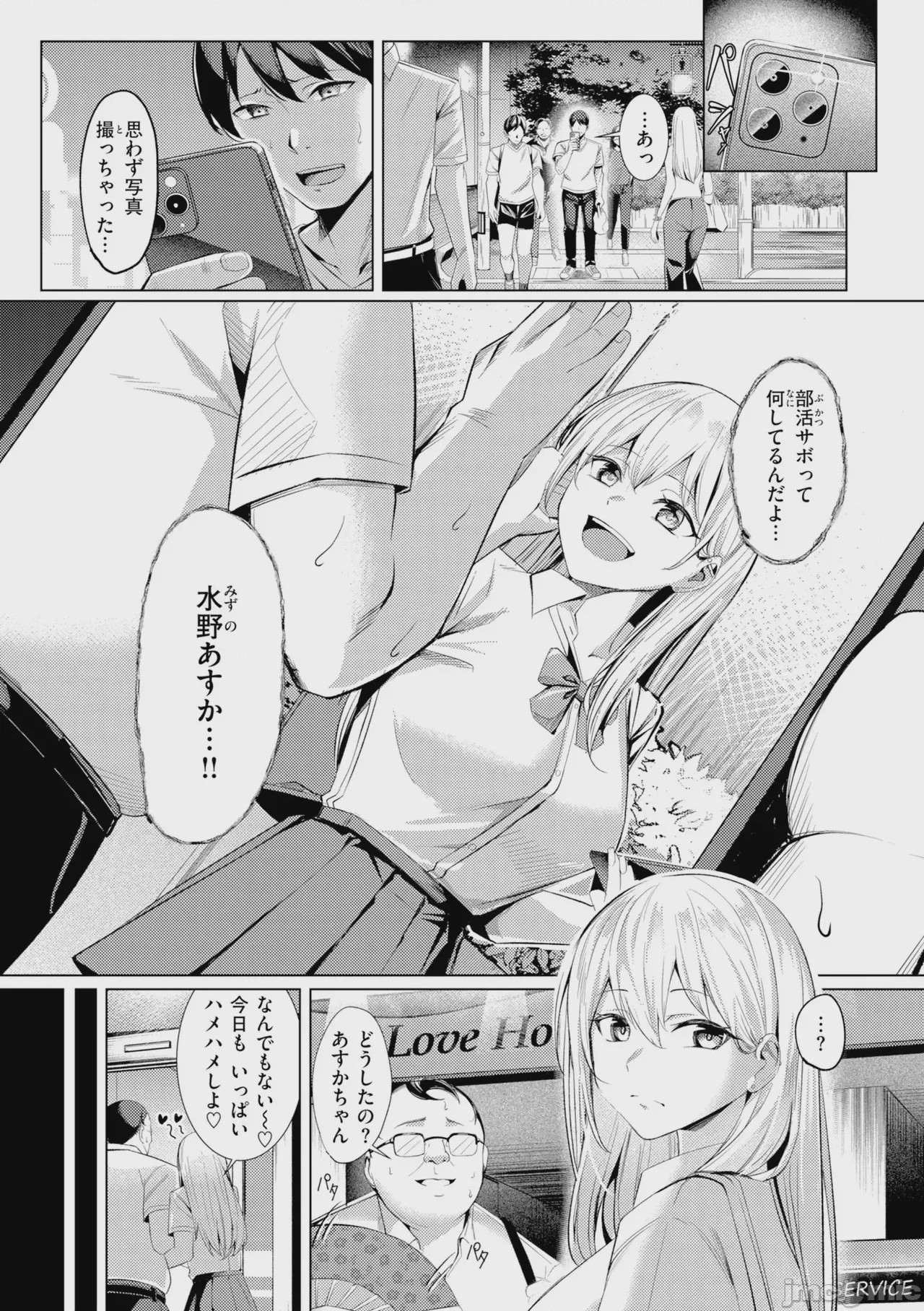 第1话，第 119 頁