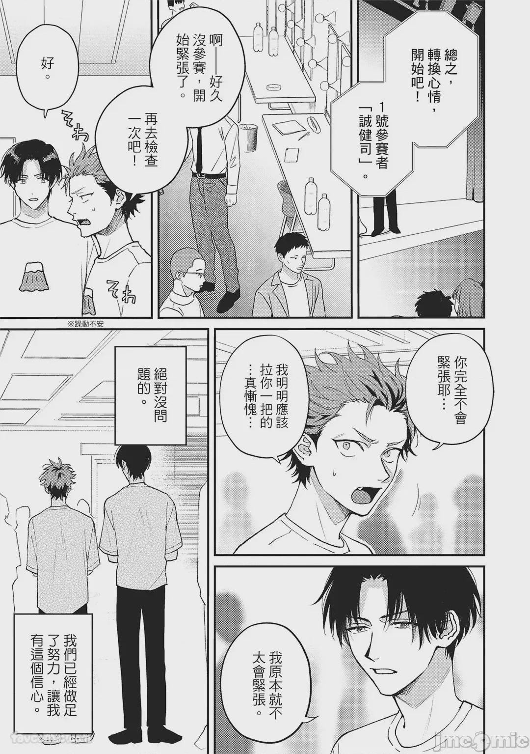 第1话，第 80 頁