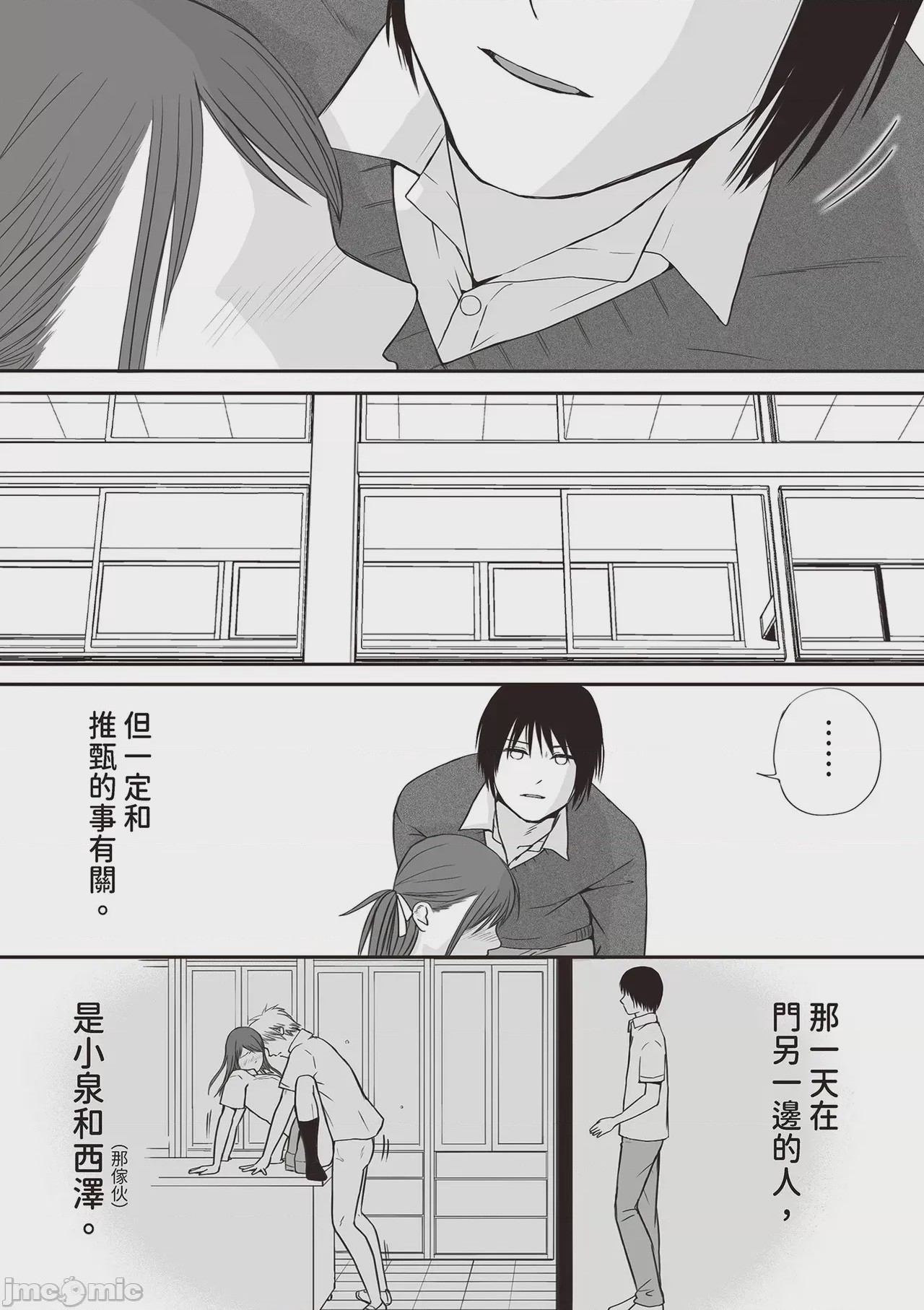第1话，第 94 頁