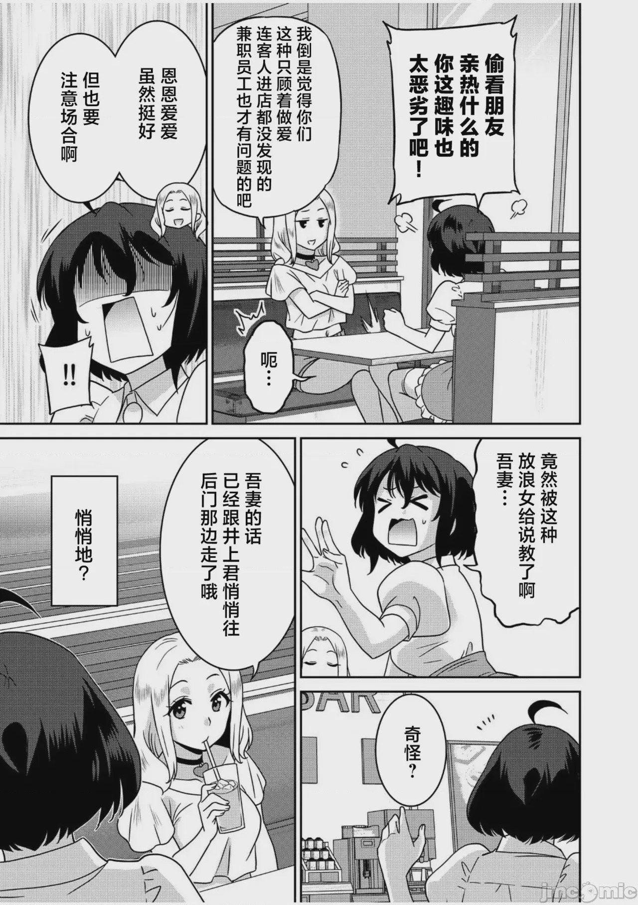 第1话，第 170 頁