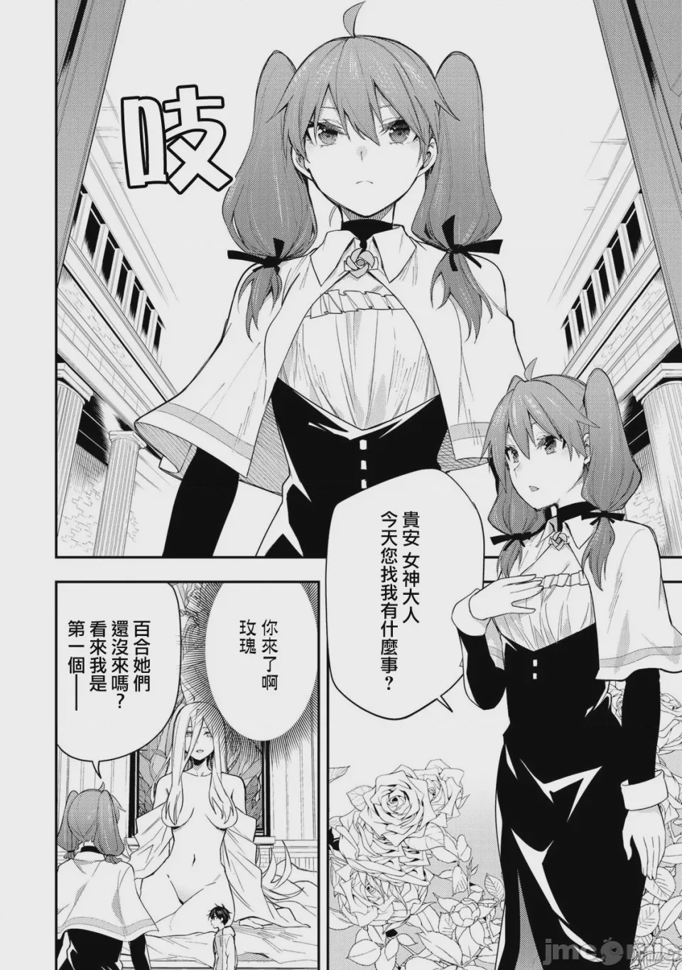 第1话 第01话、9 ページ