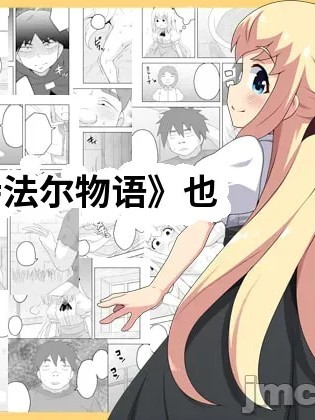 โปสเตอร์สำหรับ [寝語屋]リントファール物語 3 [中国翻訳]