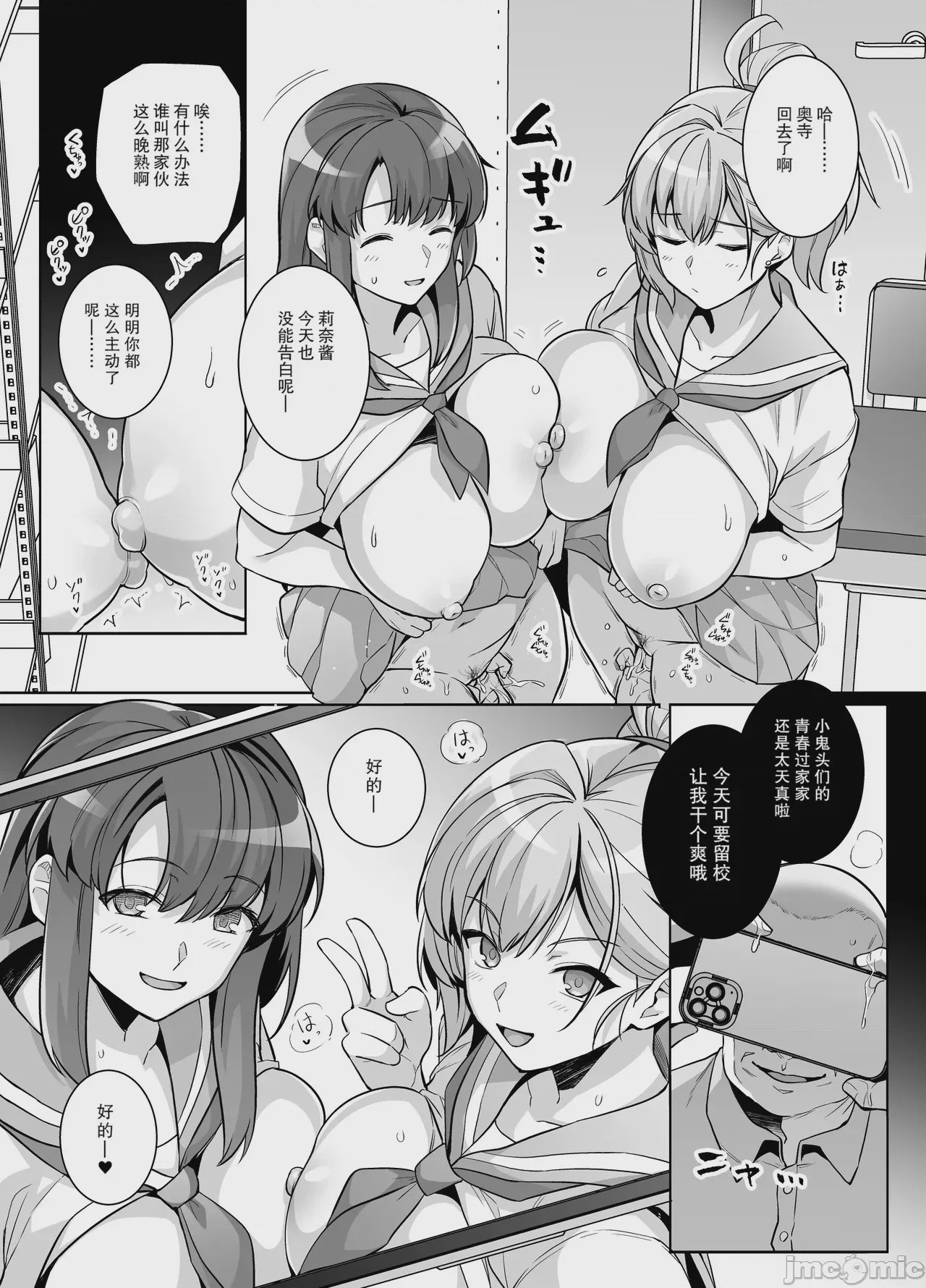 第1话, page 26