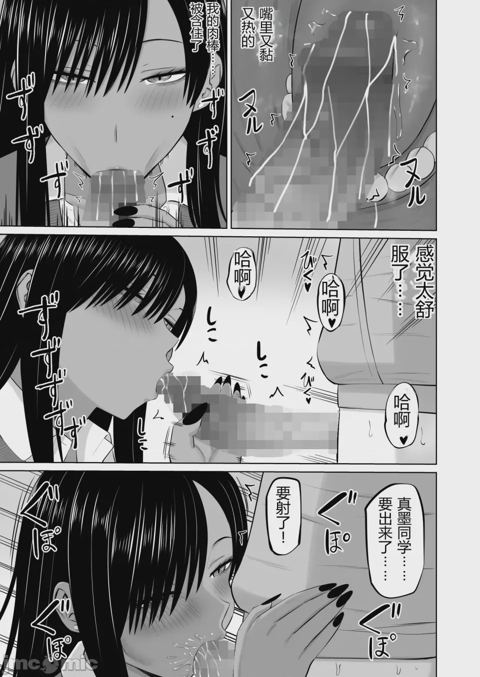 第1话, pahina 16
