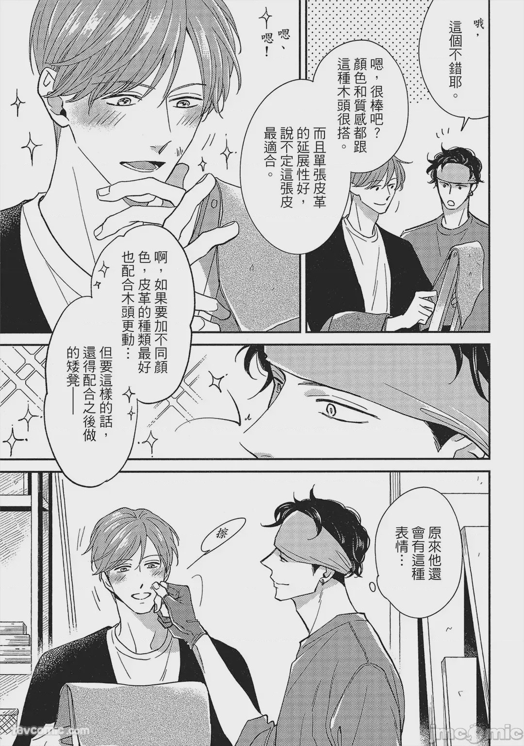 第1话，第 232 页