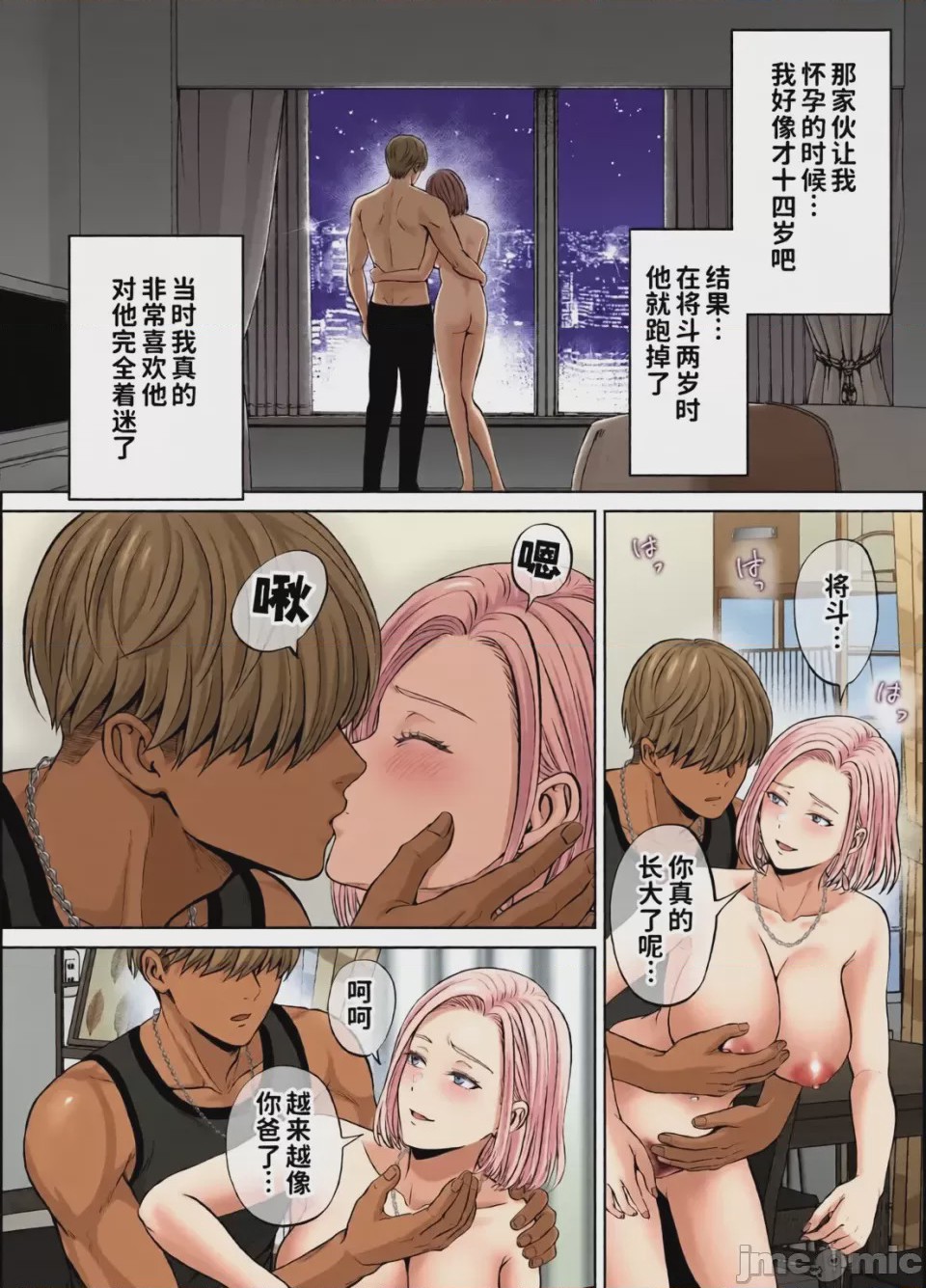 第1话、85 ページ
