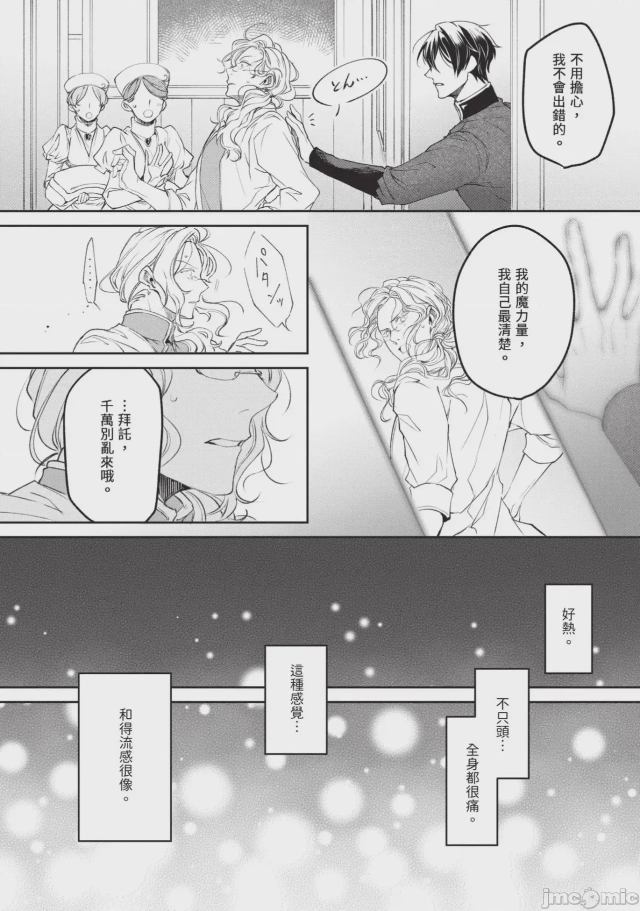 第1话, page 64