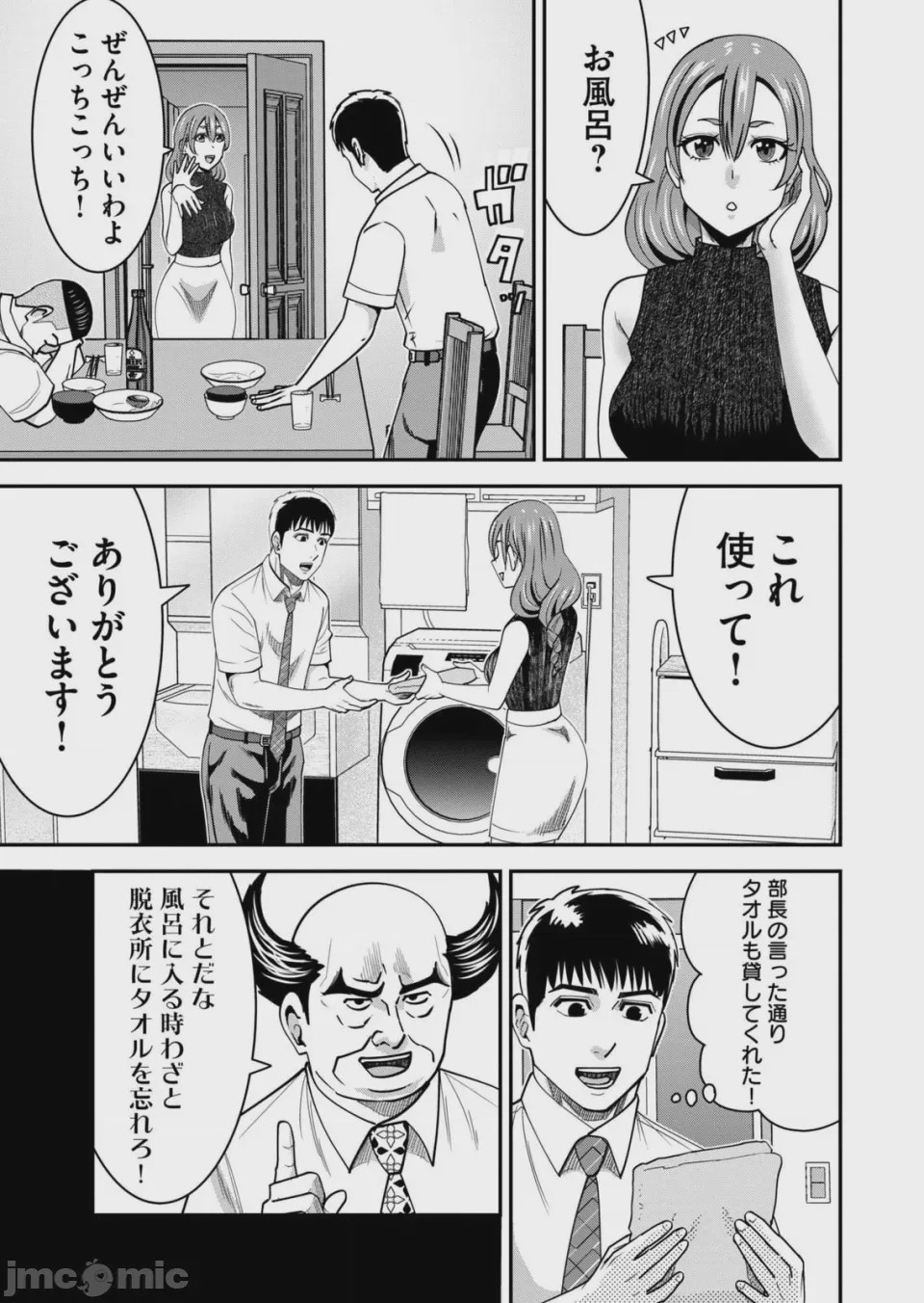 第1话, 페이지 179