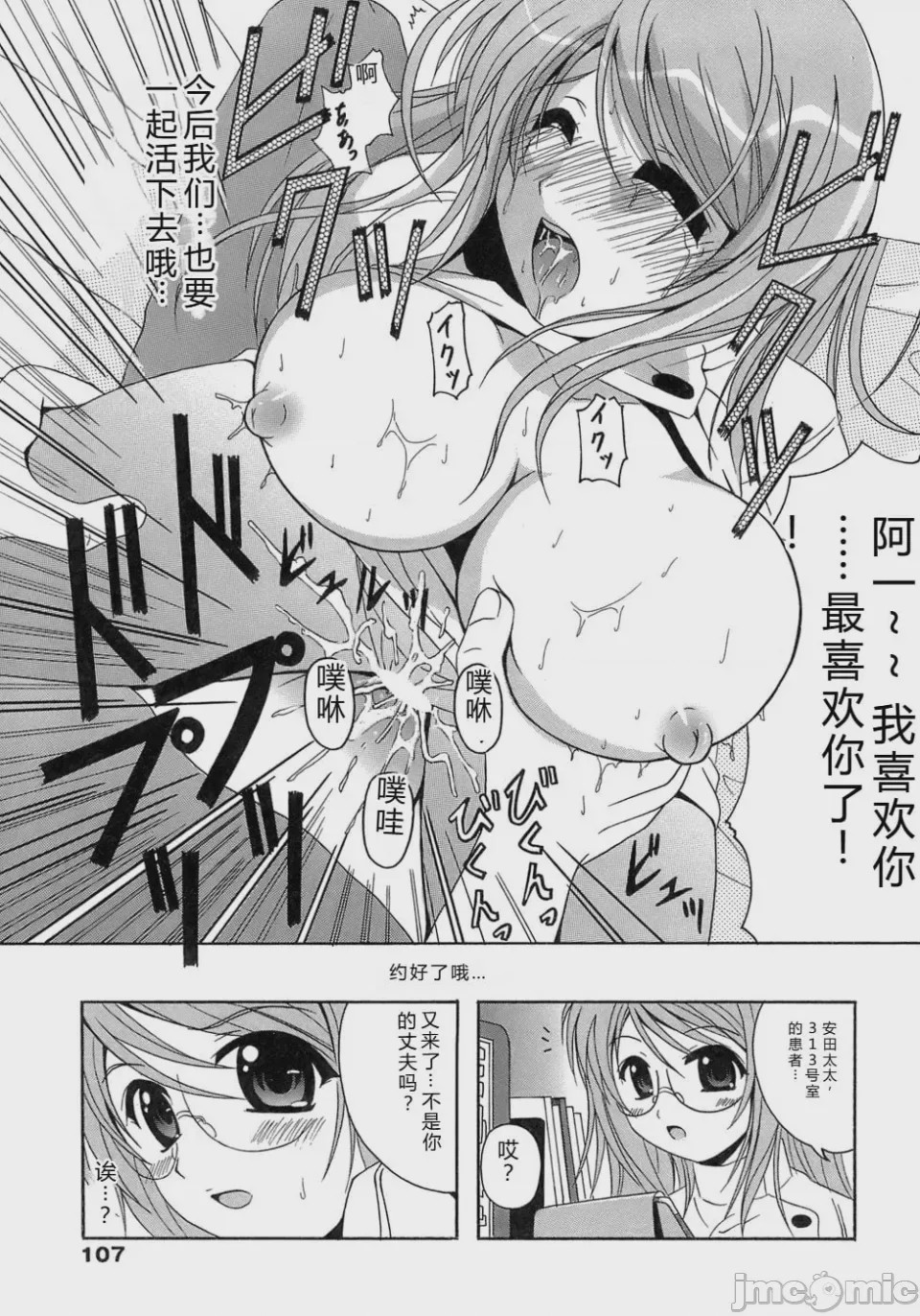 第1话，第 107 頁