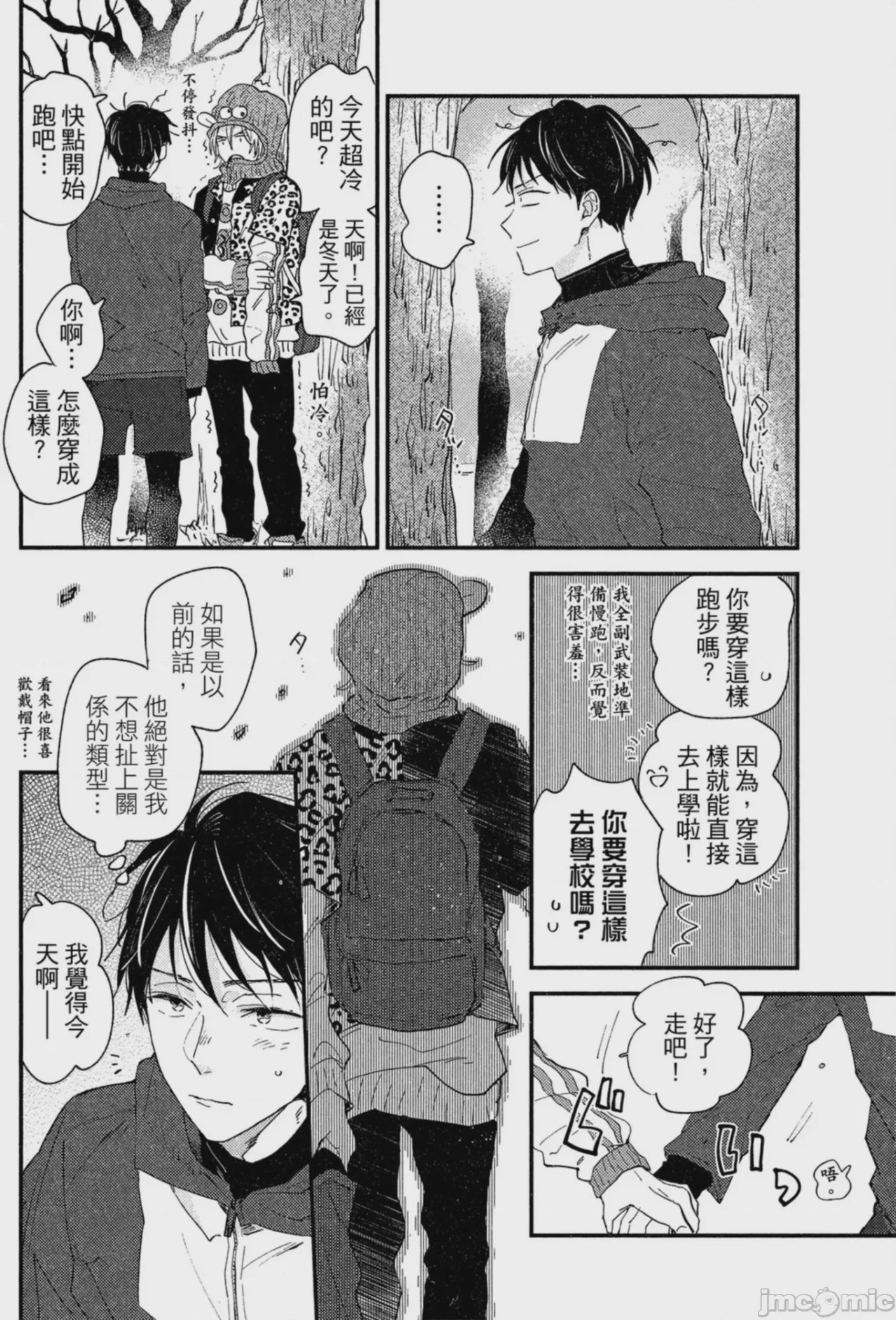 第1话, page 177